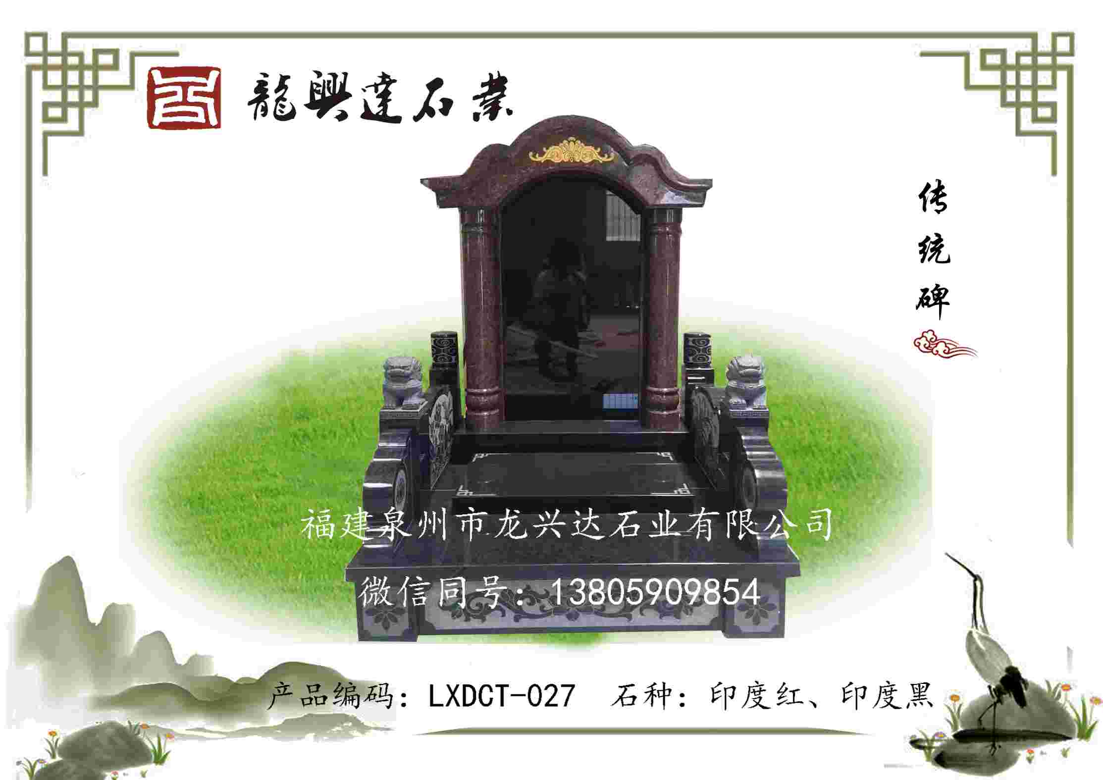 LXDCT-027