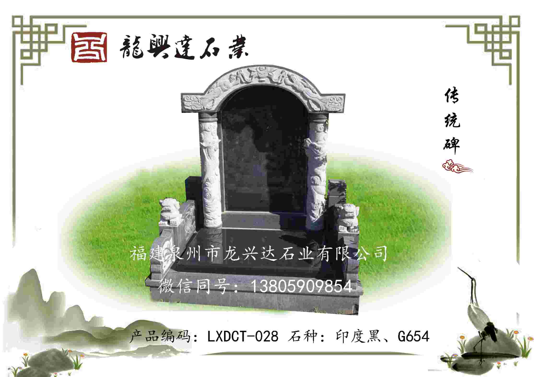 LXDCT-028
