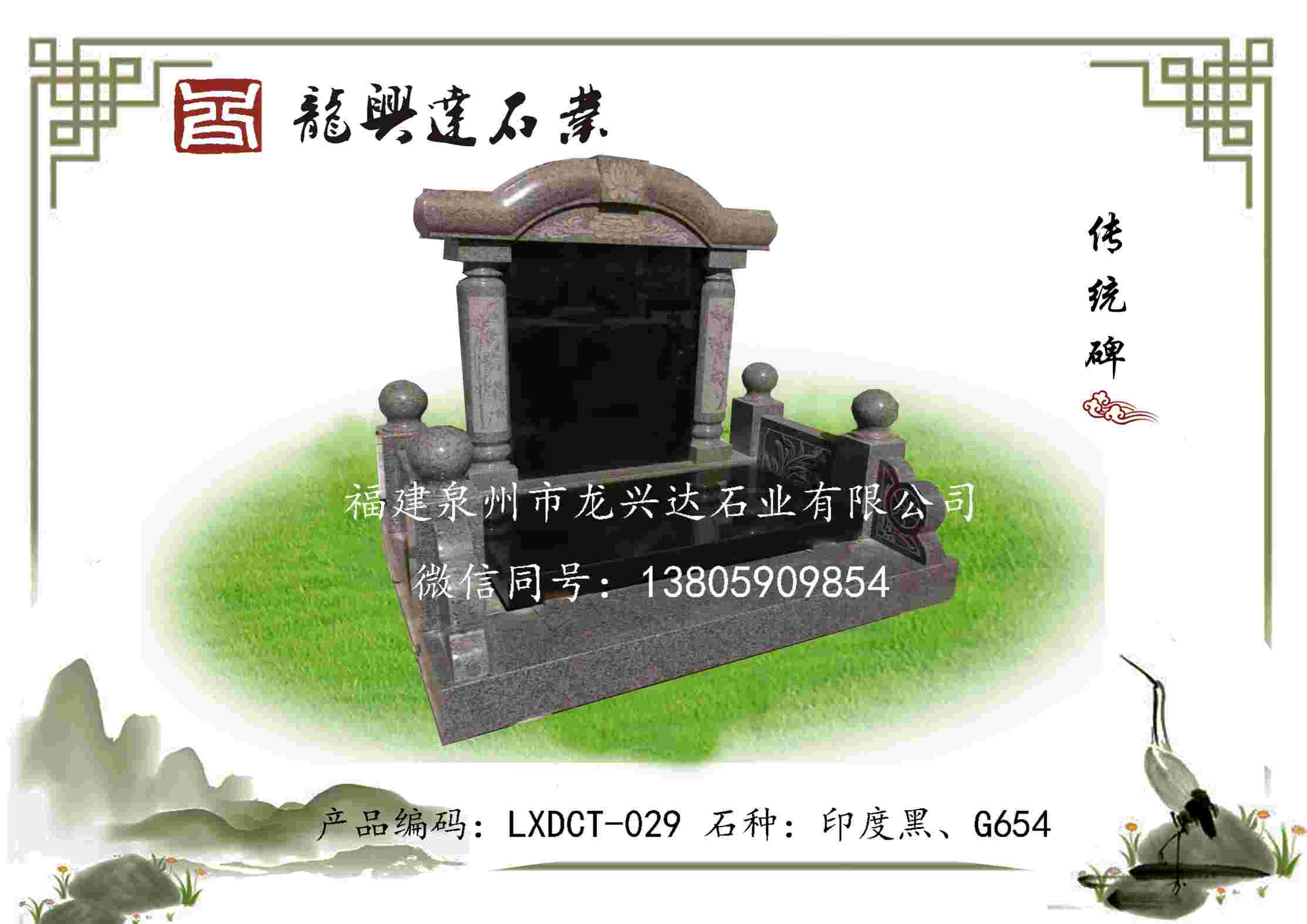 LXDCT-029