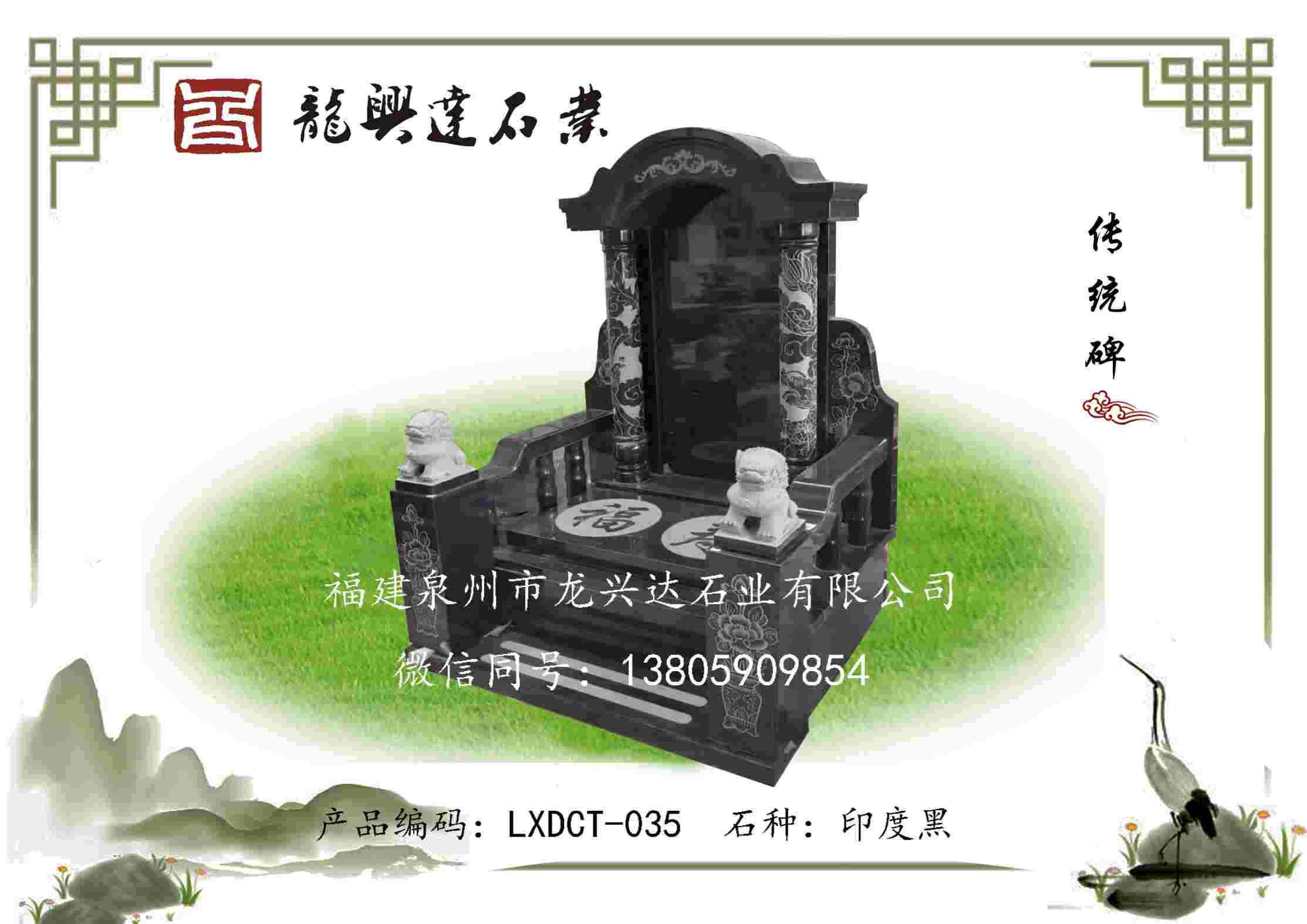 LXDCT-035