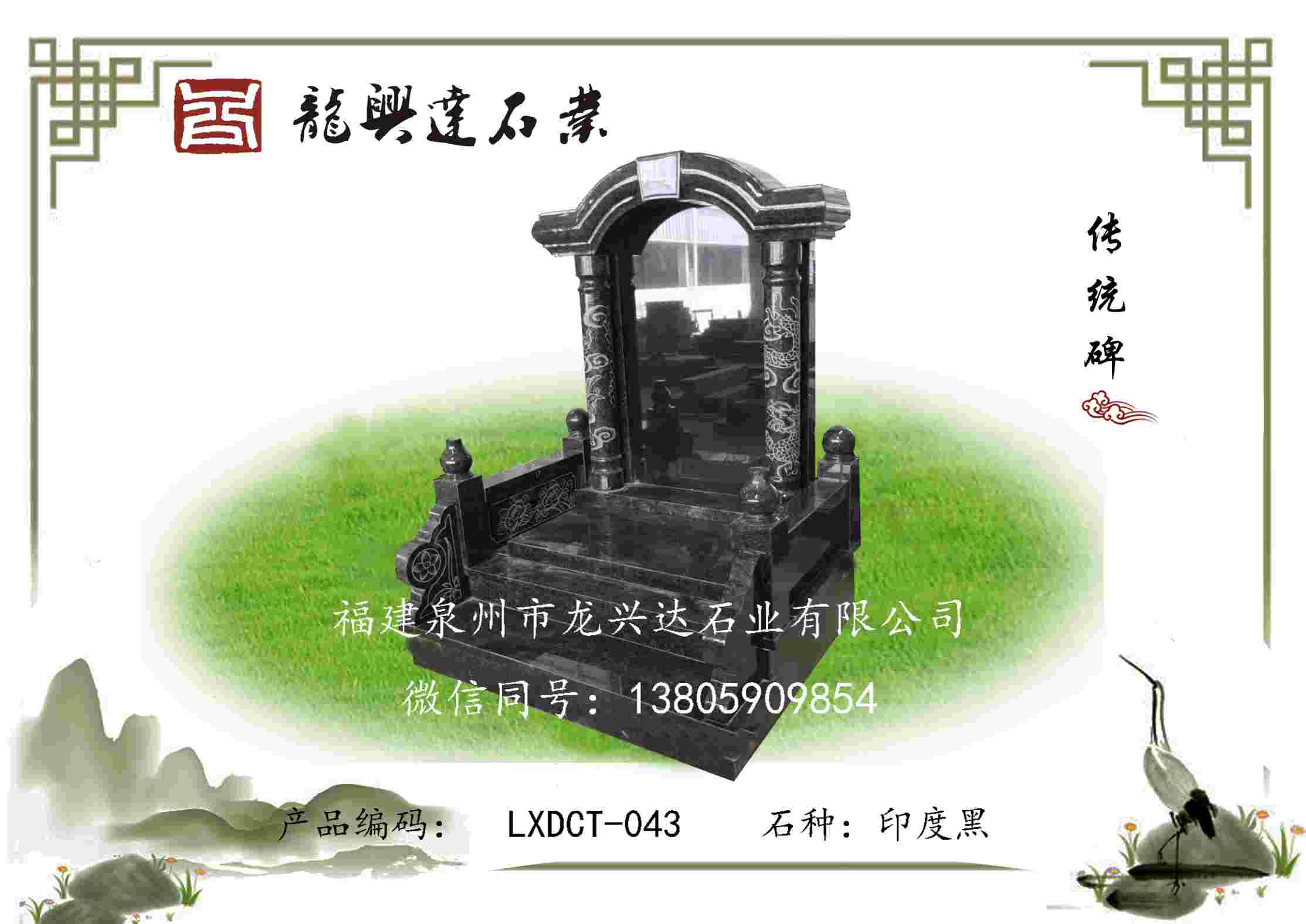 LXDCT-043