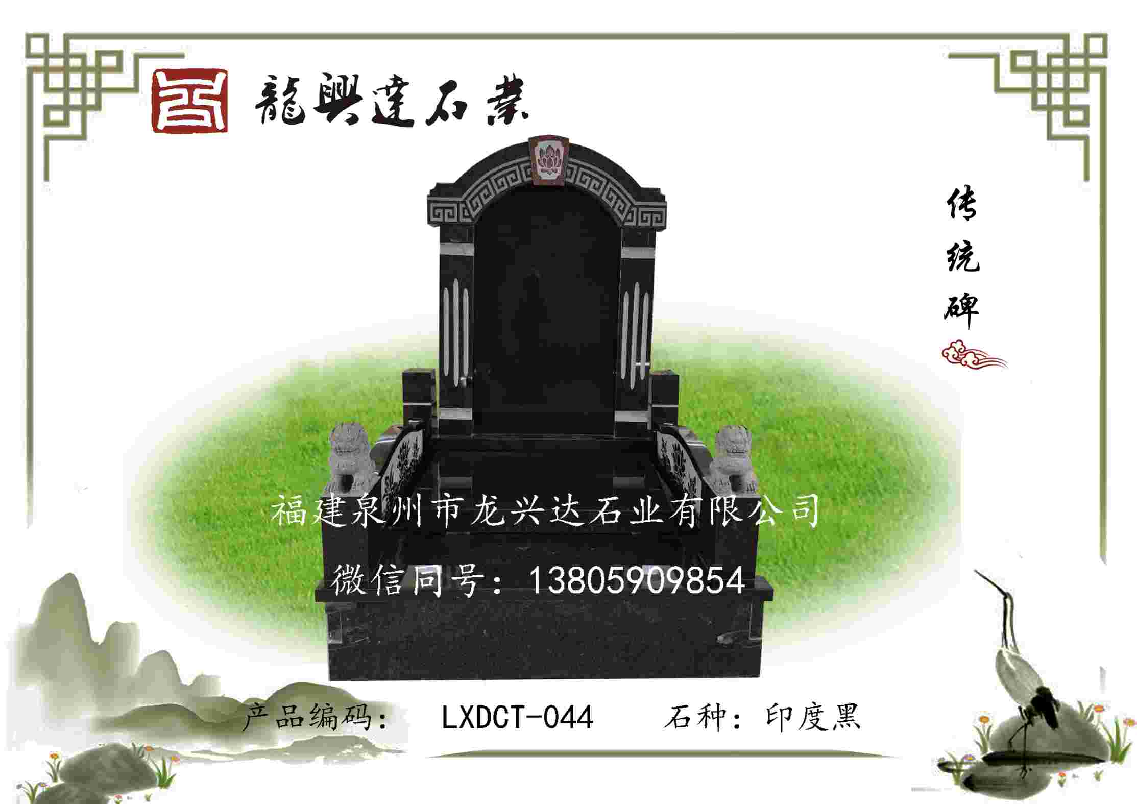 LXDCT-044