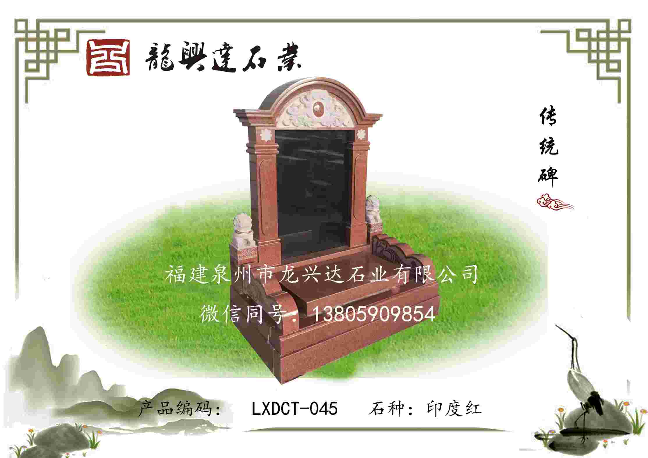 LXDCT-045