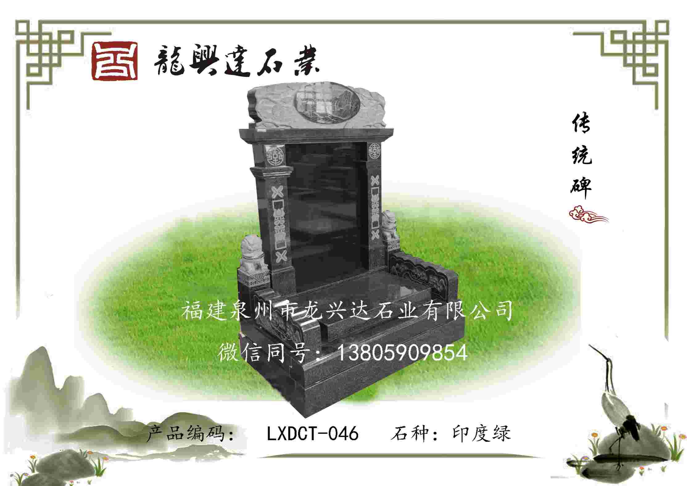 LXDCT-046