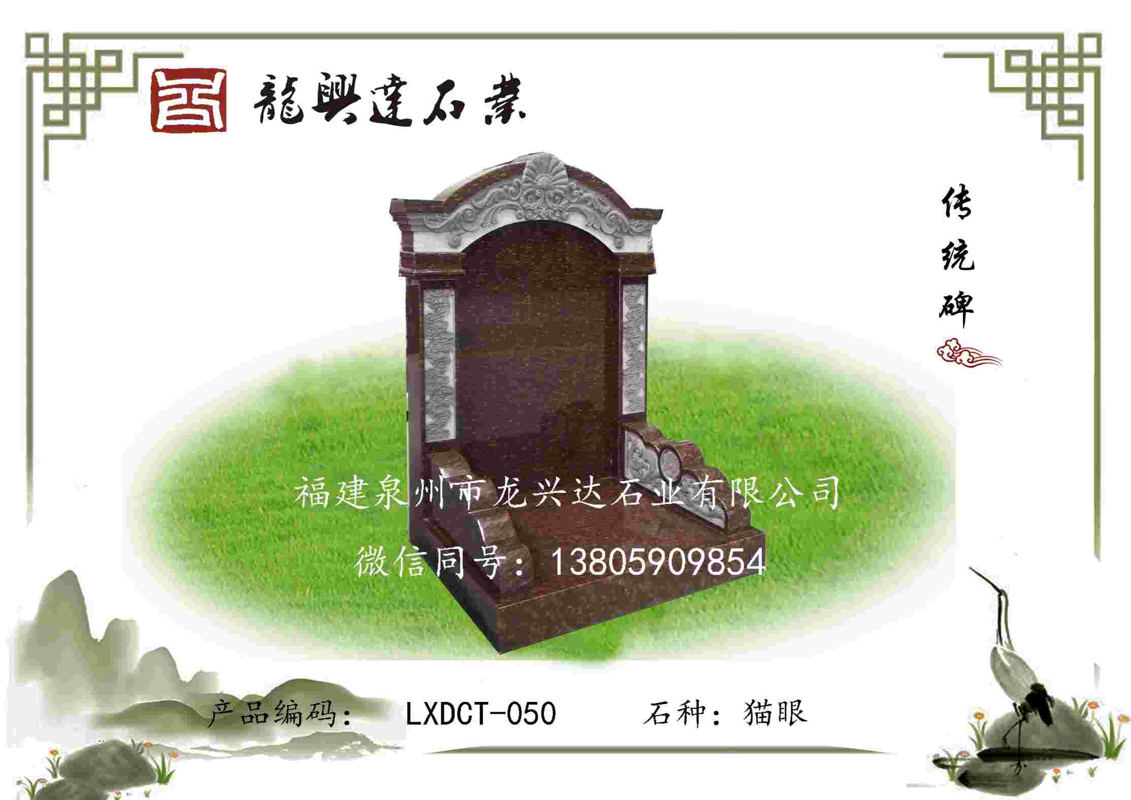 LXDCT-050