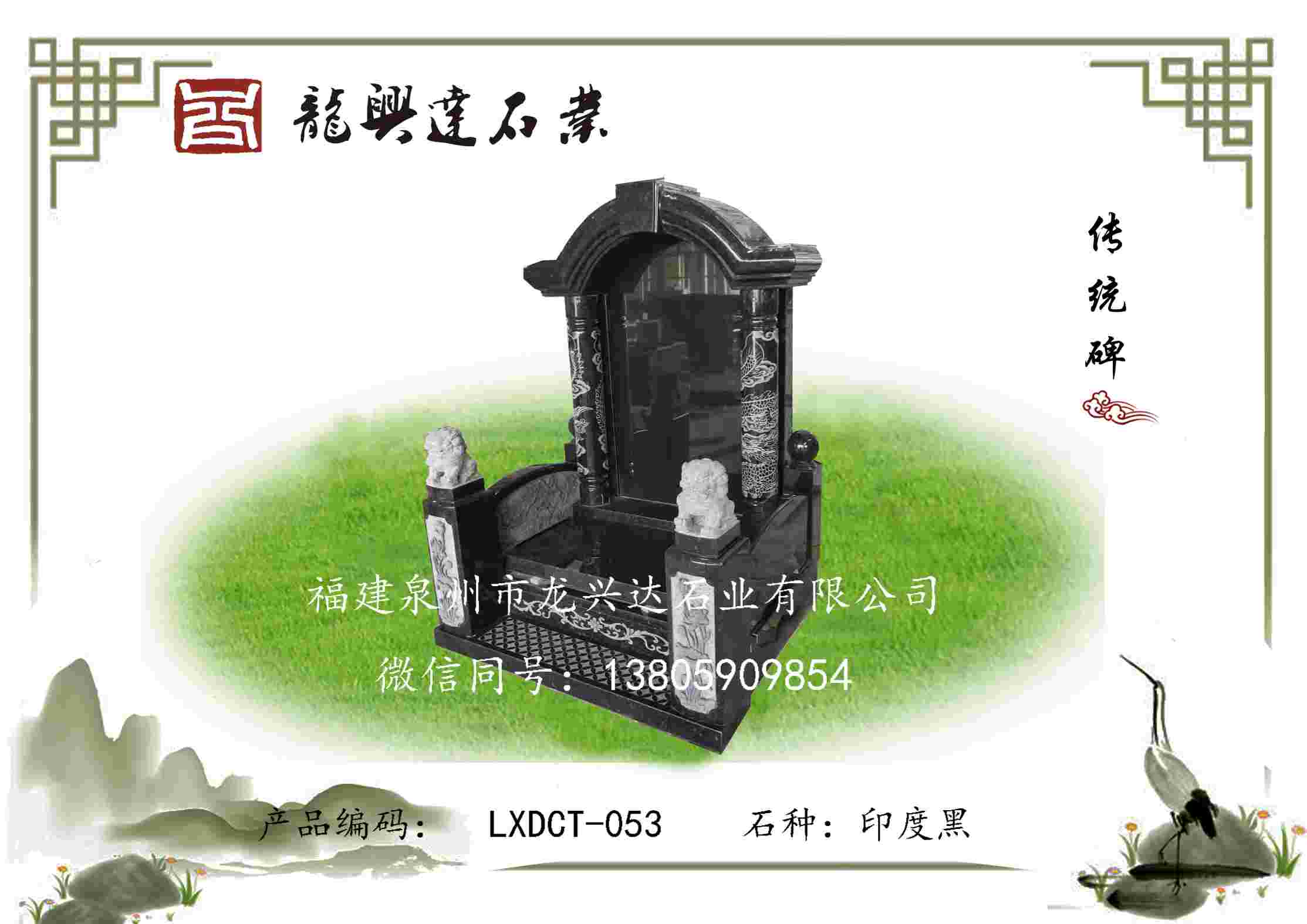 LXDCT-053