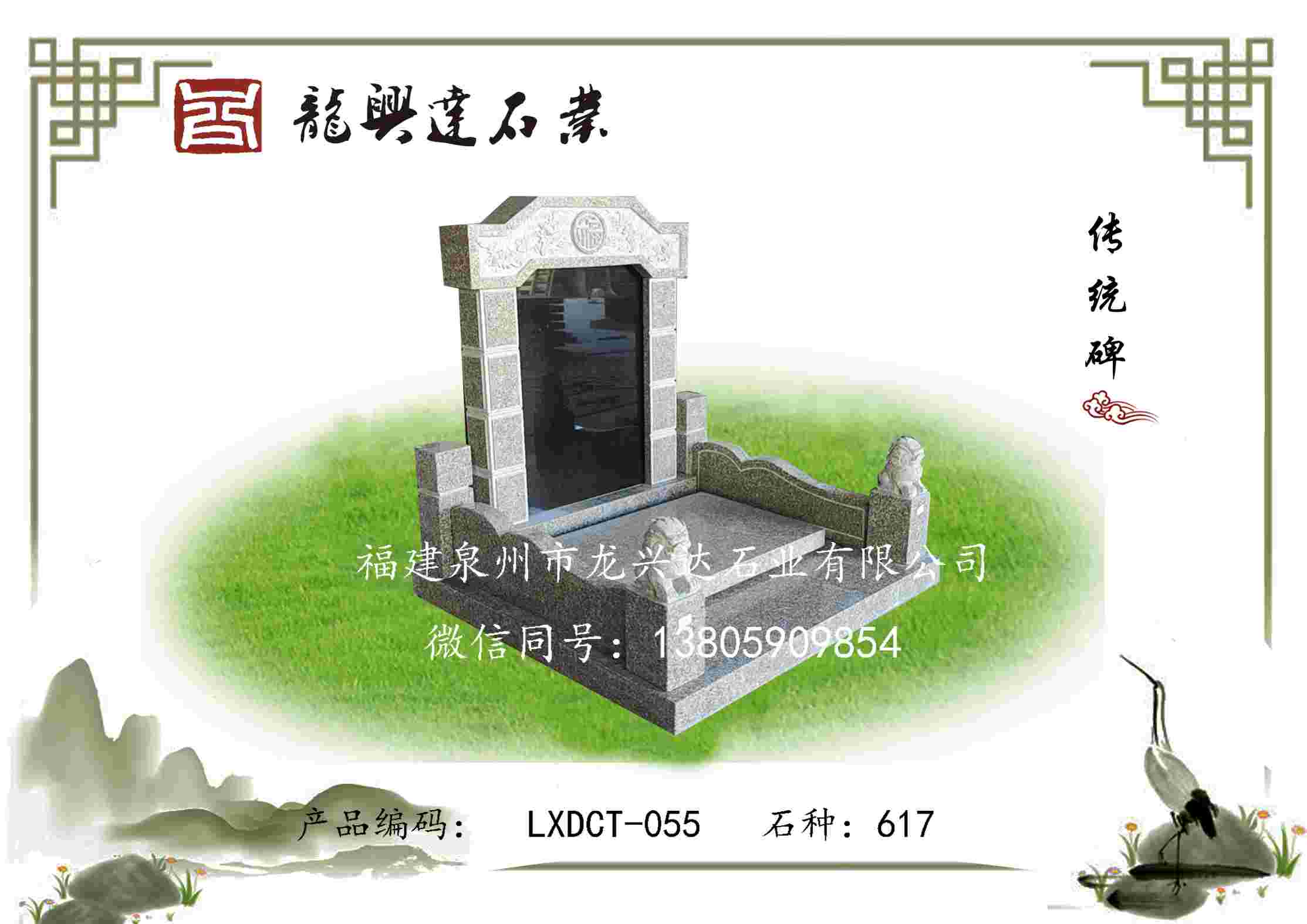 LXDCT-055