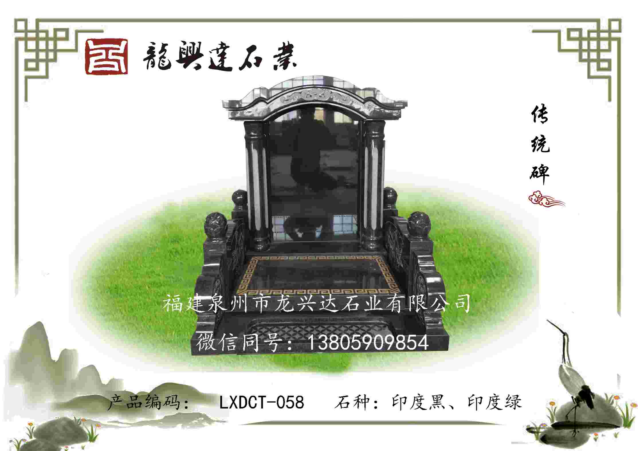 LXDCT-058