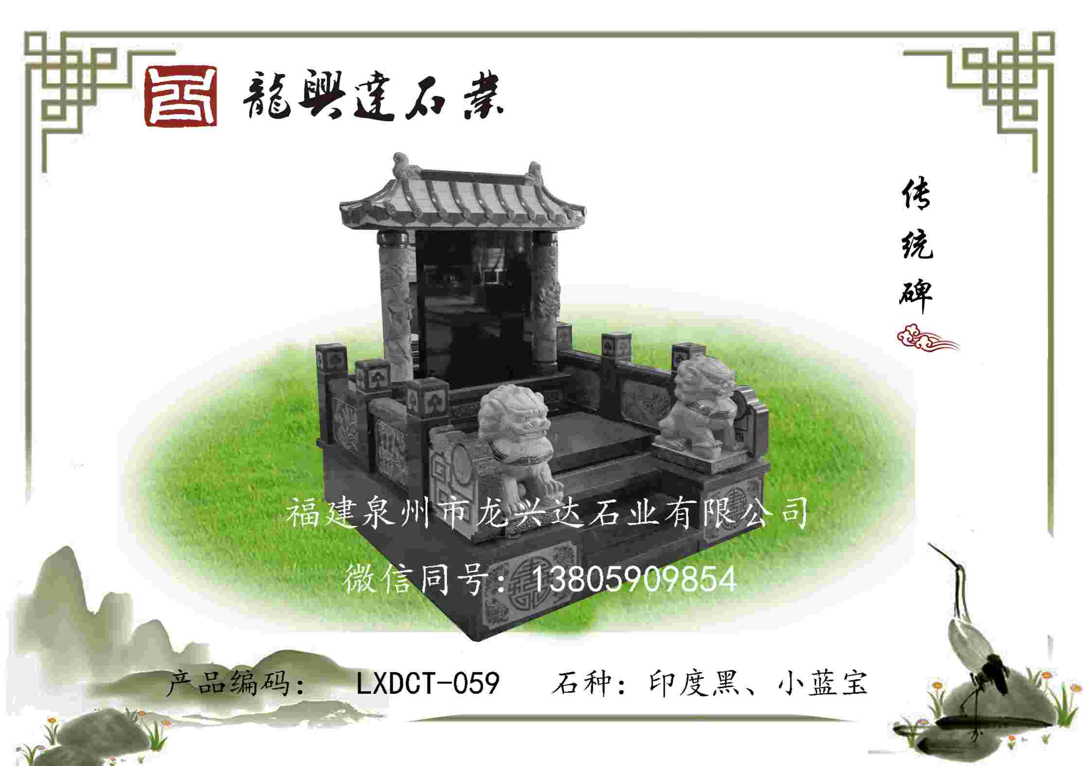 LXDCT-059