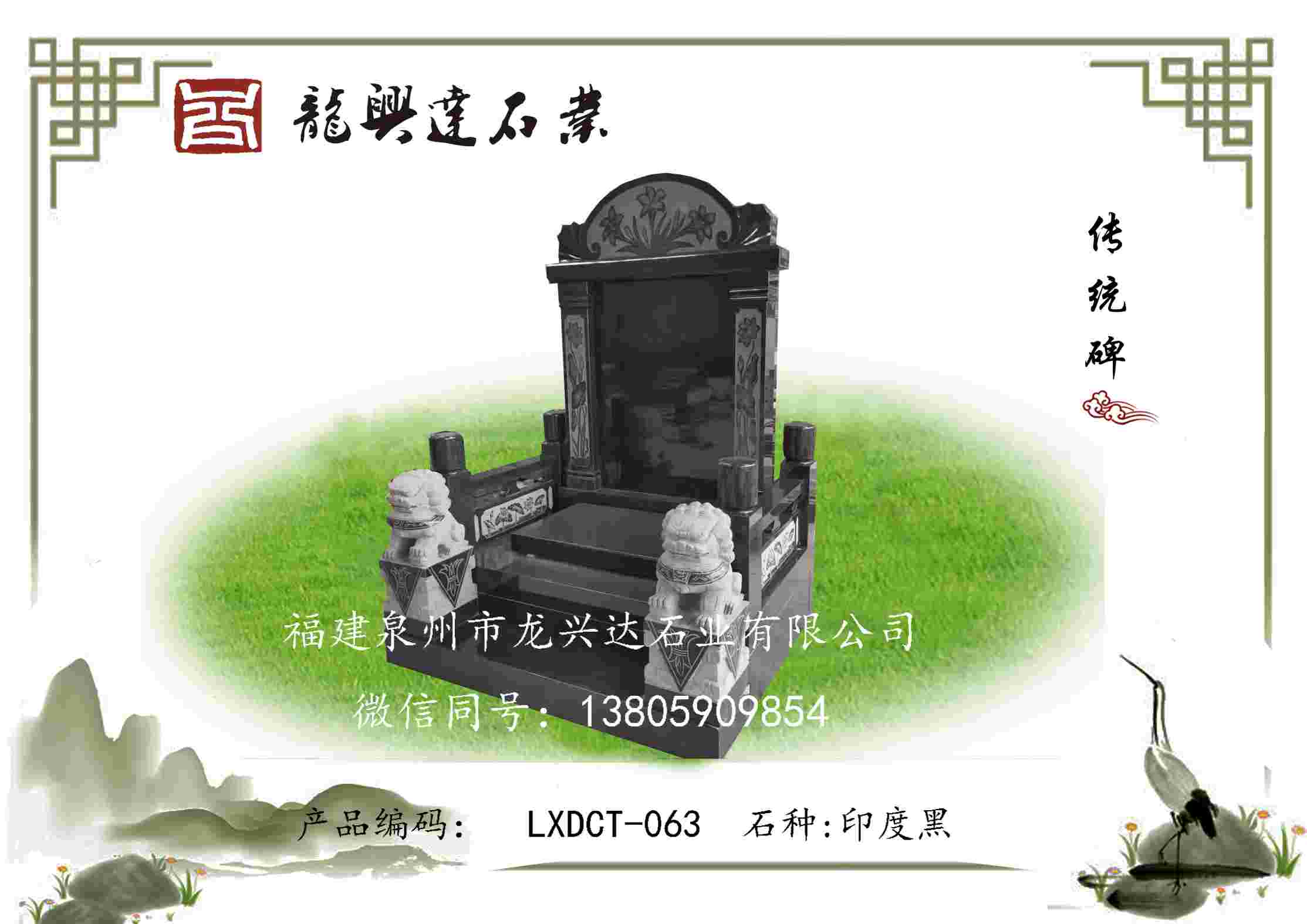 LXDCT-063
