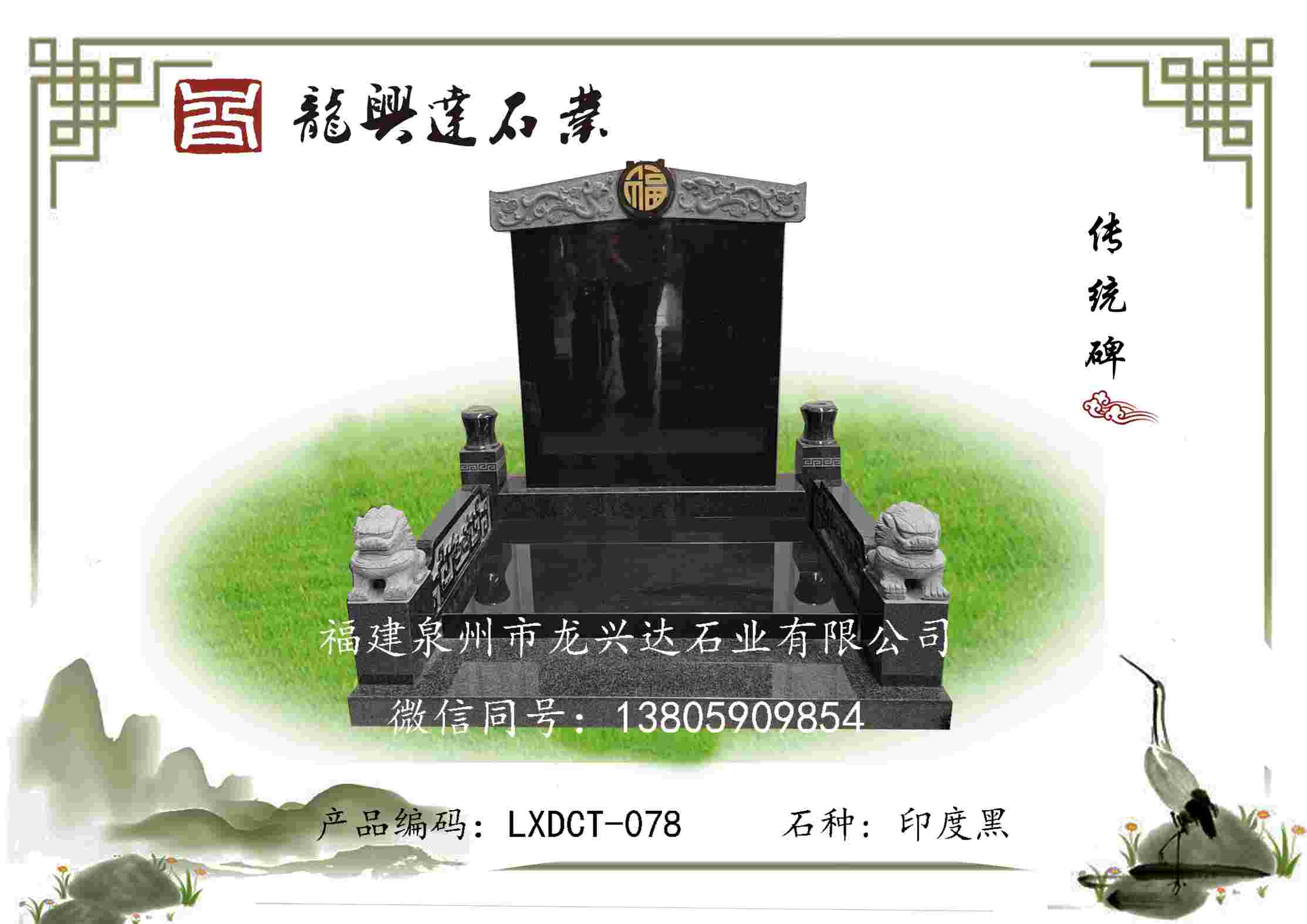 LXDCT-078