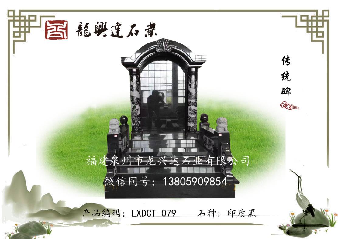 LXDCT-079