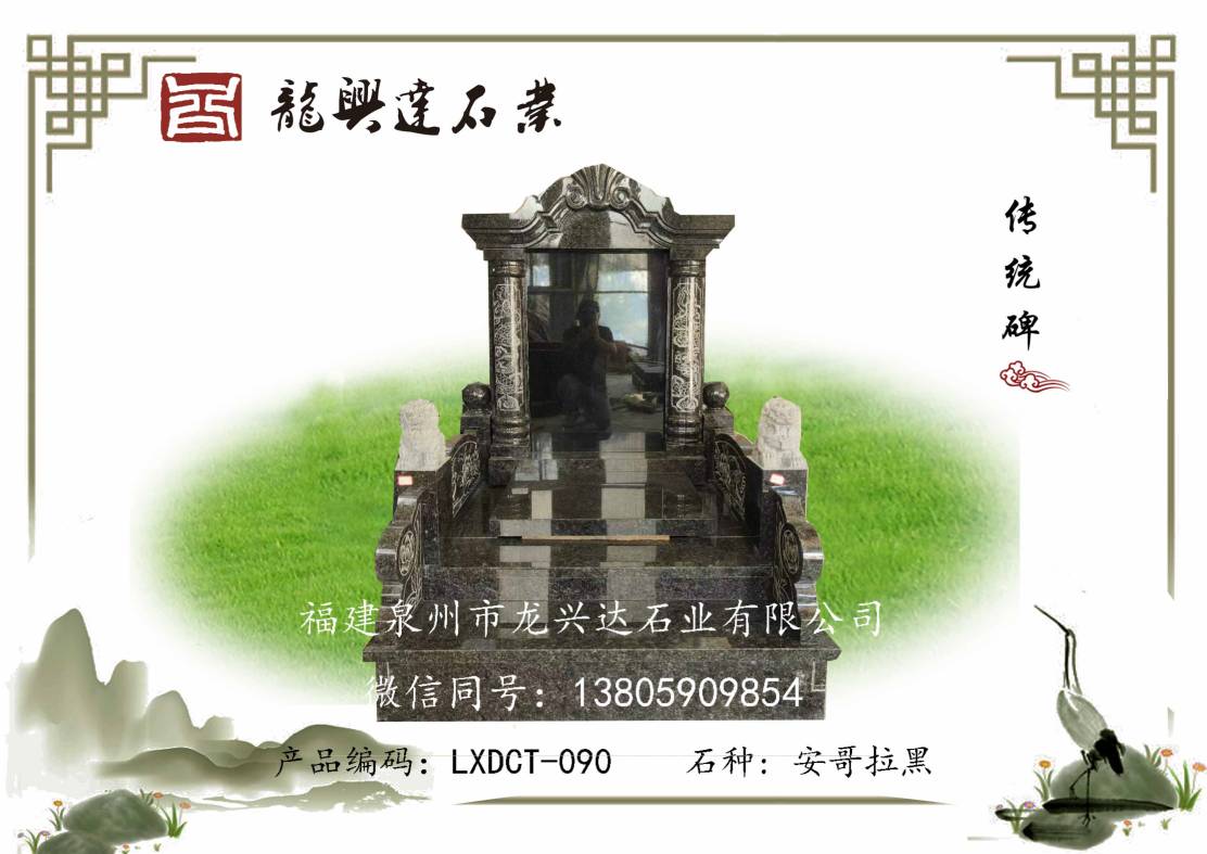 LXDCT-090