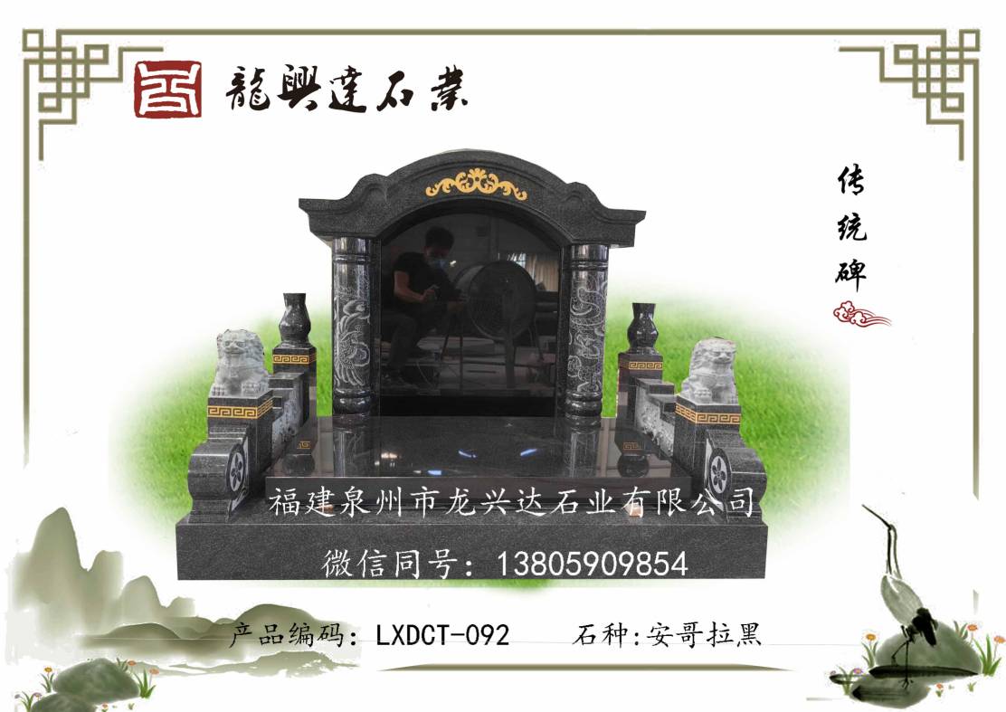 LXDCT-092