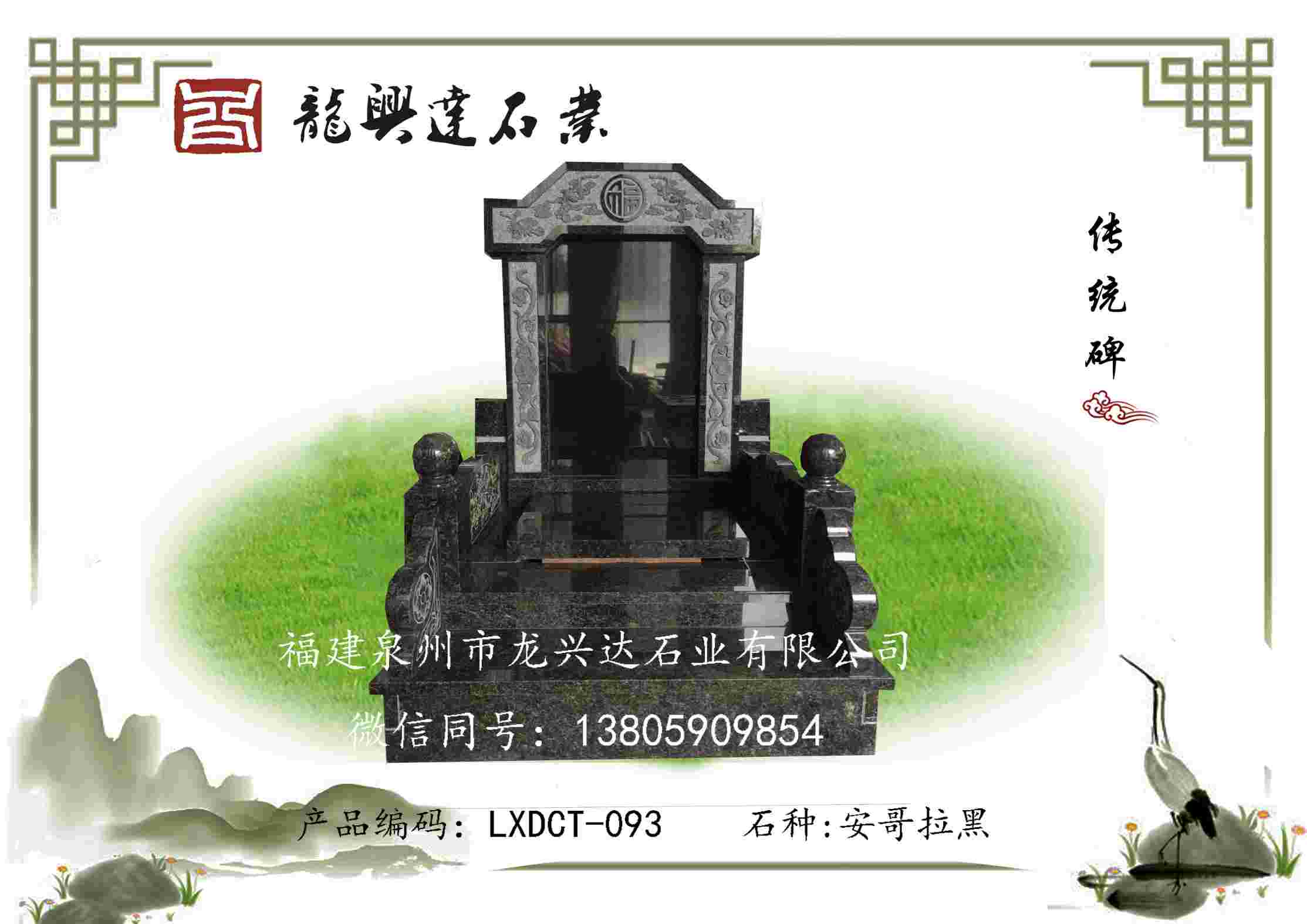 LXDCT-093