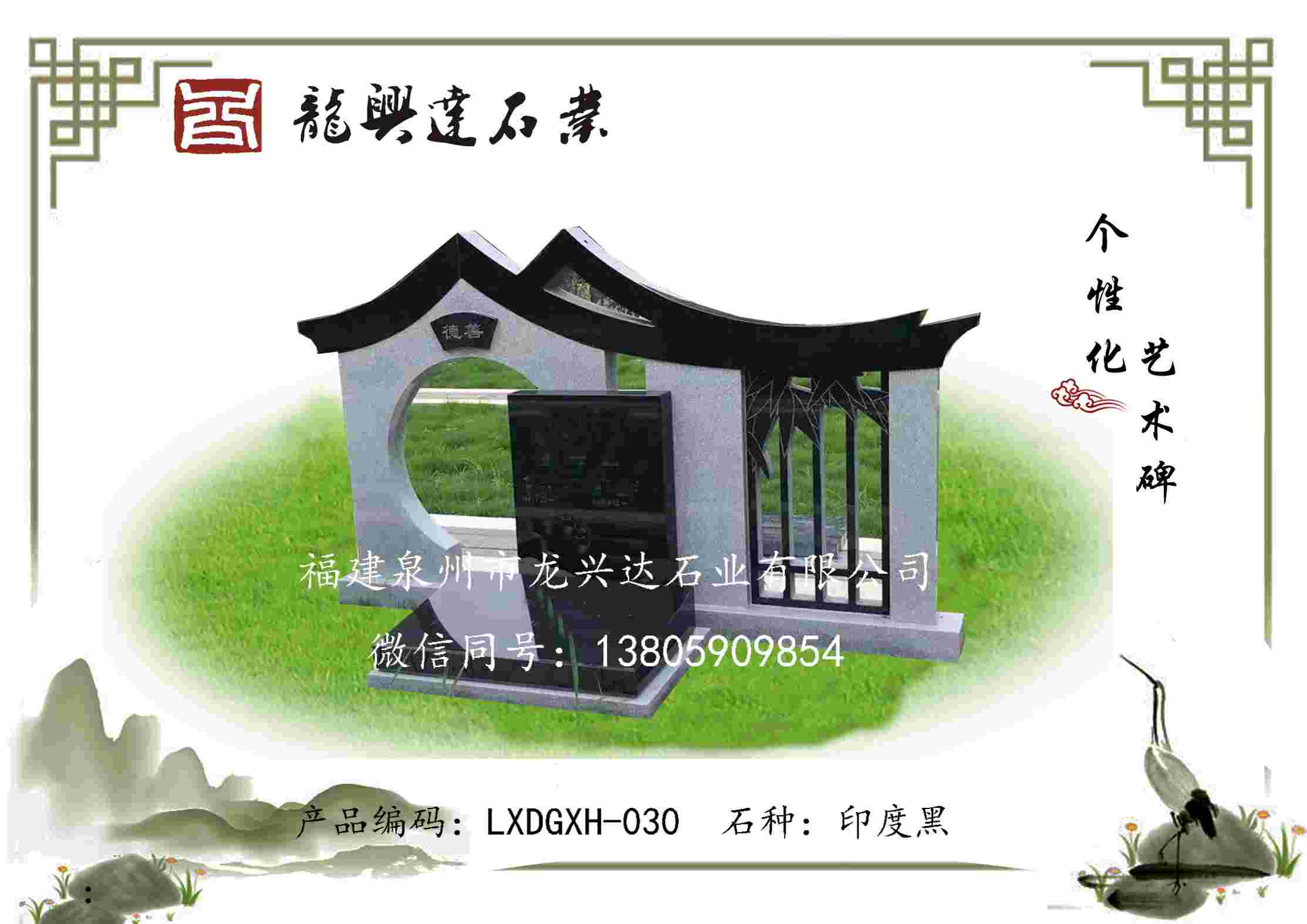 LXDGXH-03