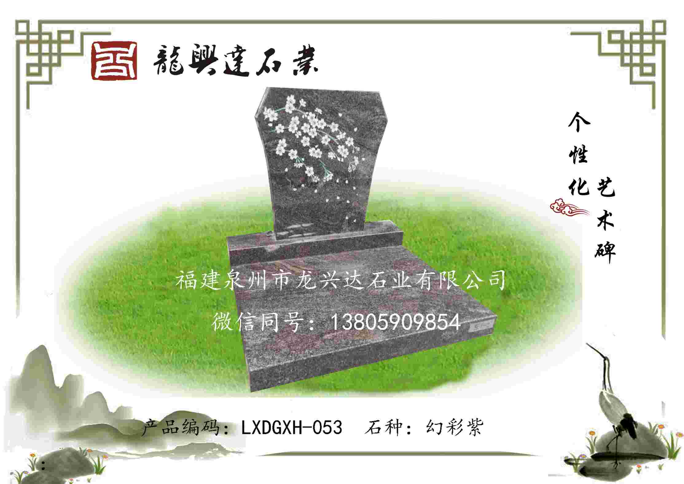 LXDGXH-053