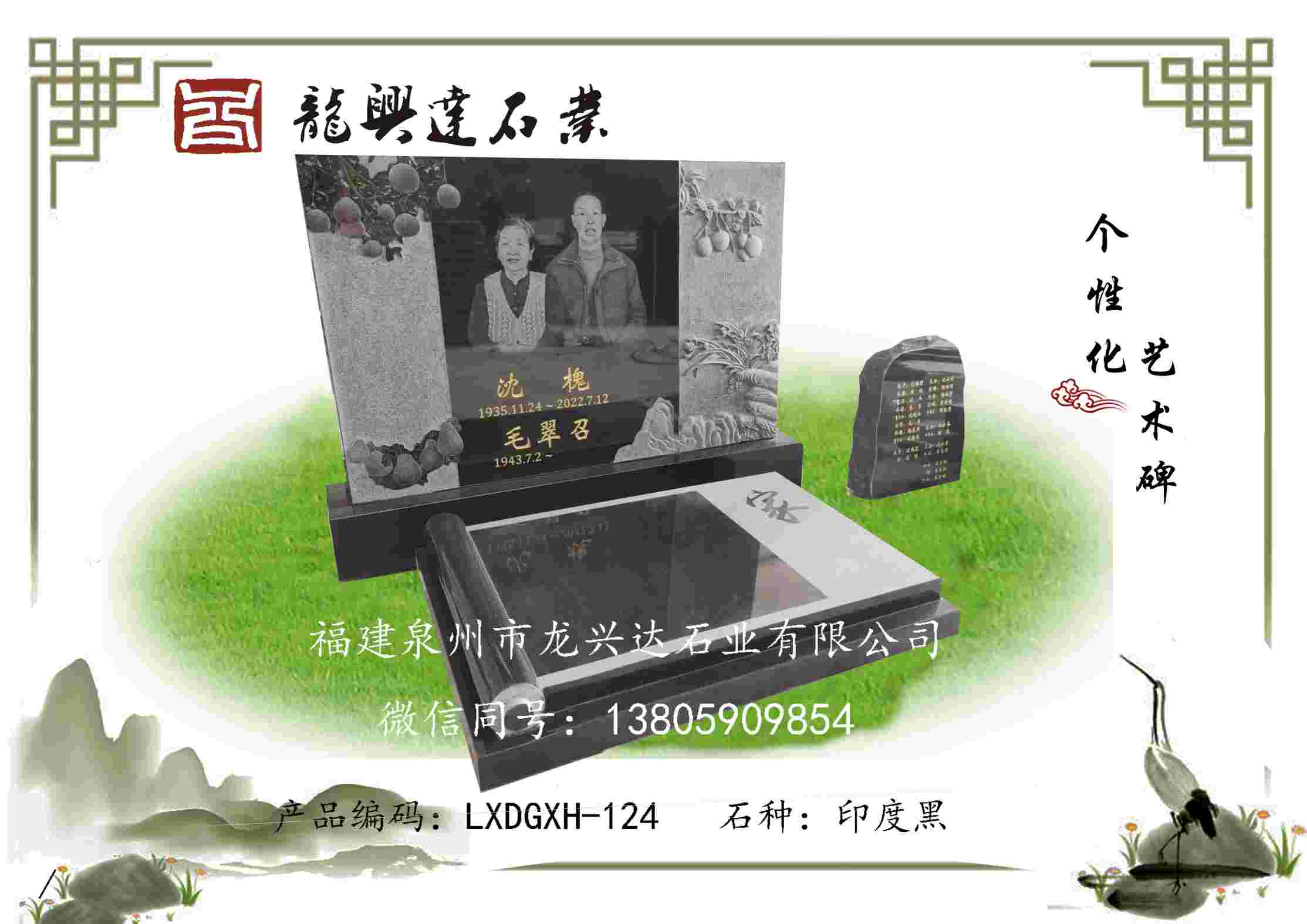 LXDGXH-124