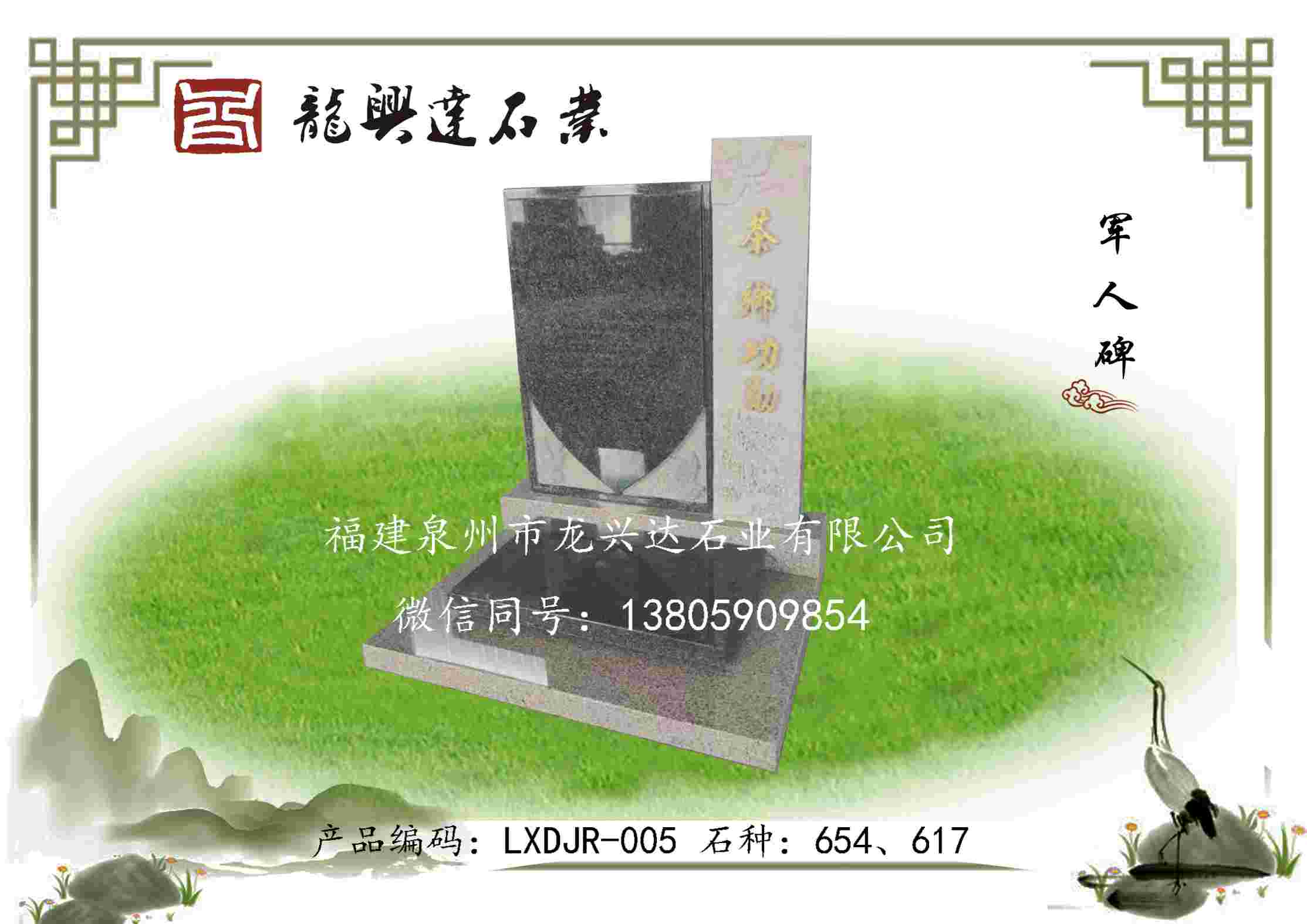 LXDJR-005