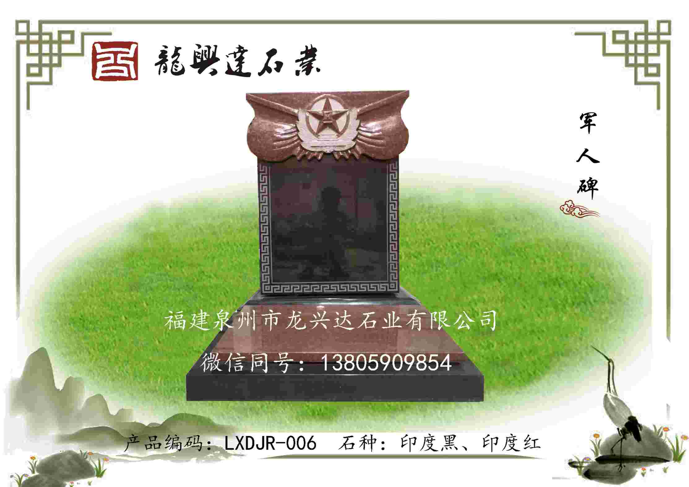 LXDJR-006