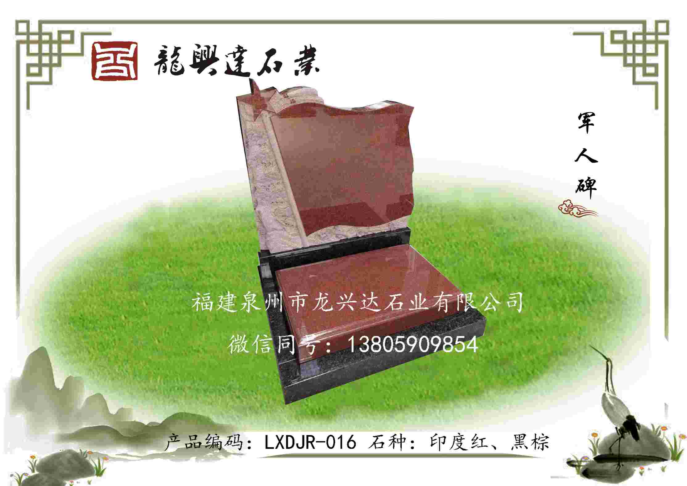 LXDJR-016
