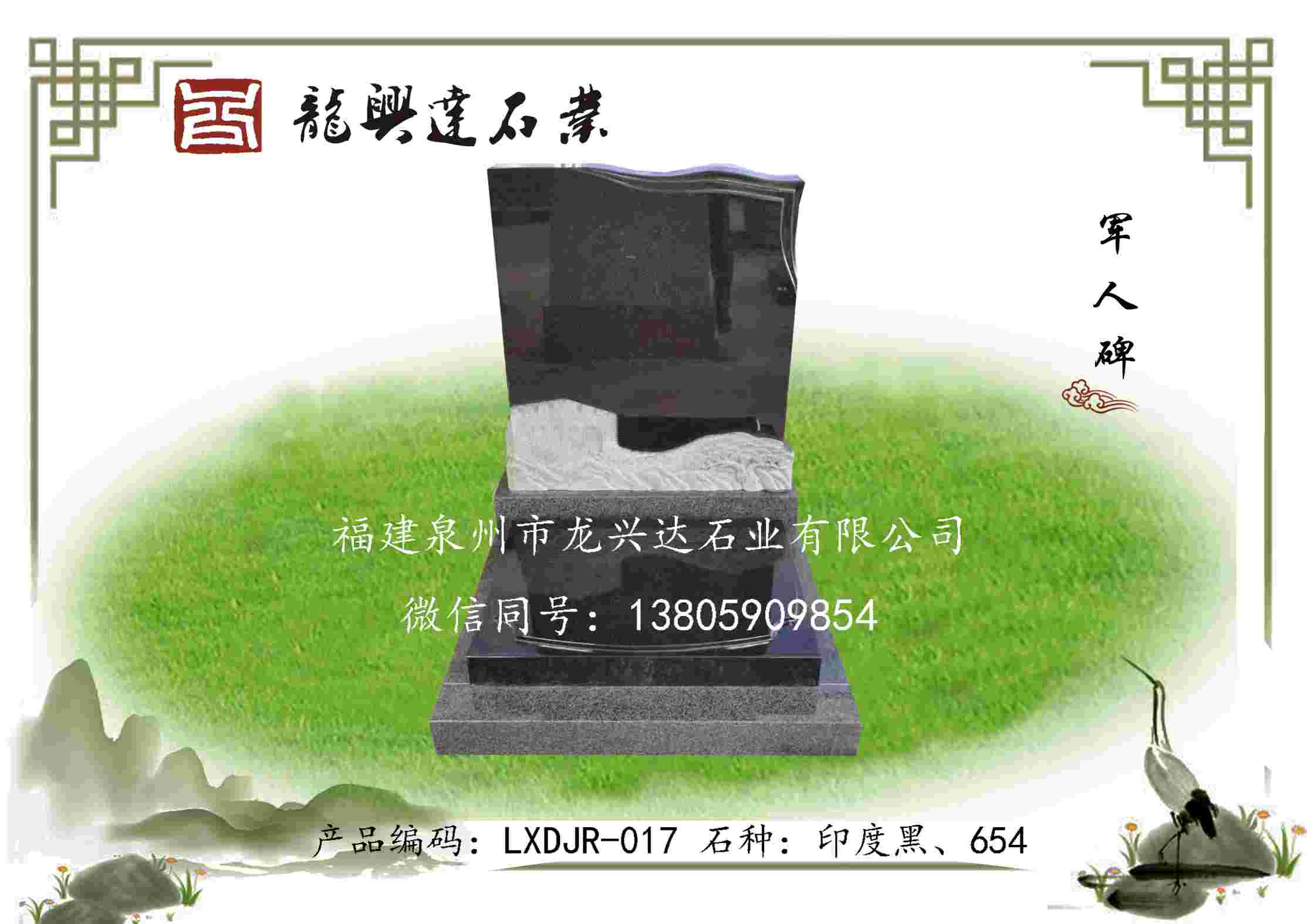 LXDJR-017