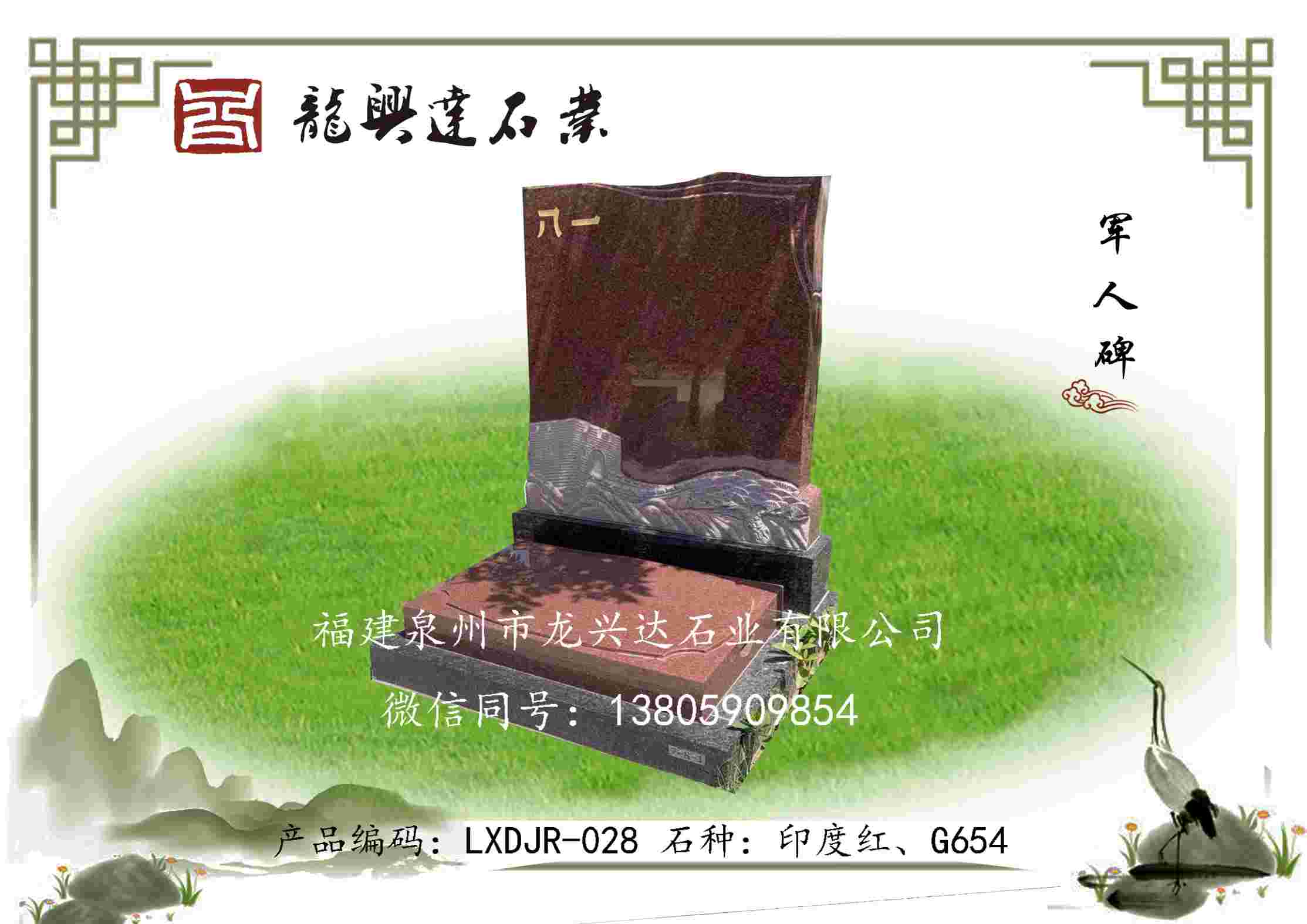 LXDJR-028