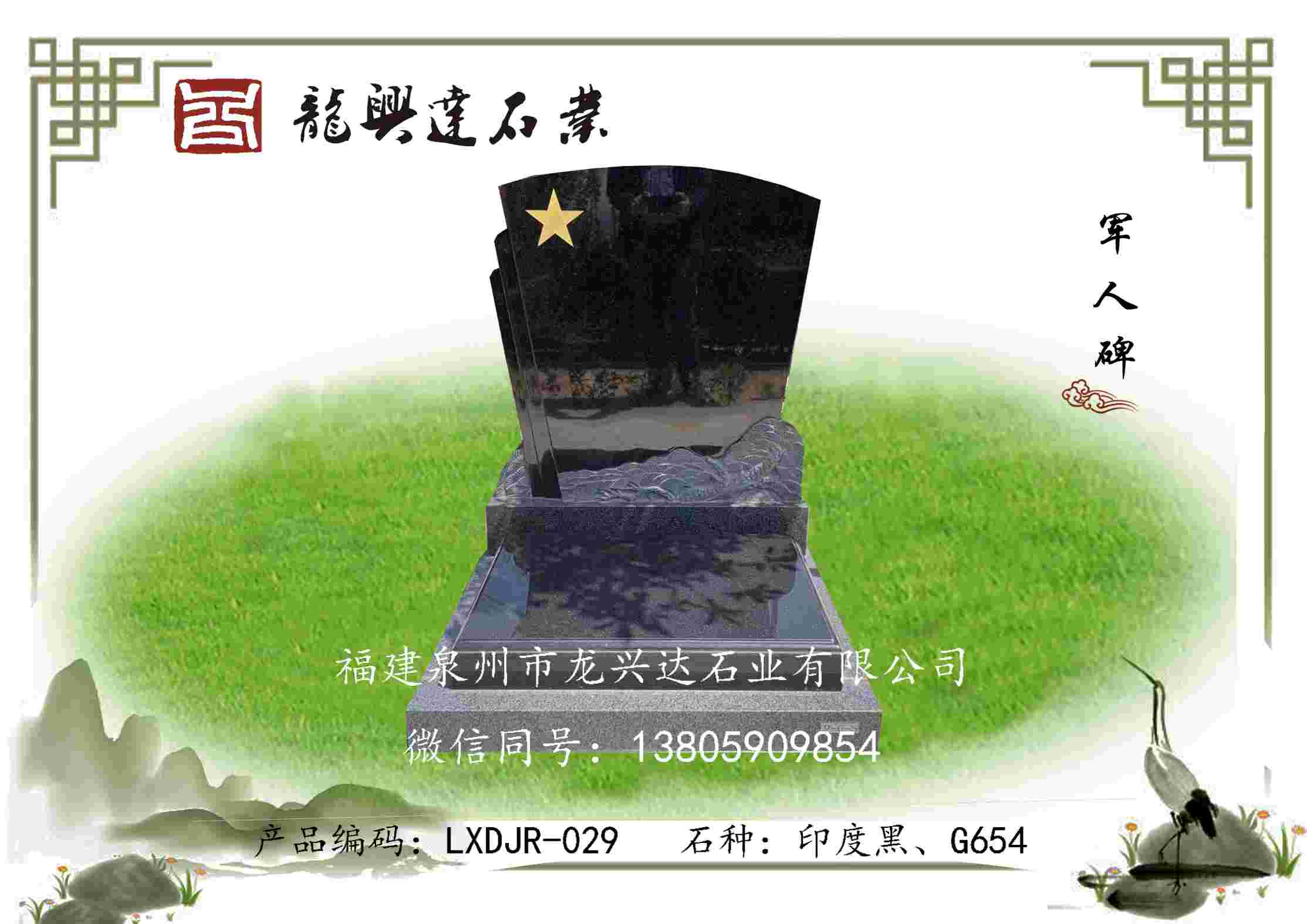 LXDJR-029