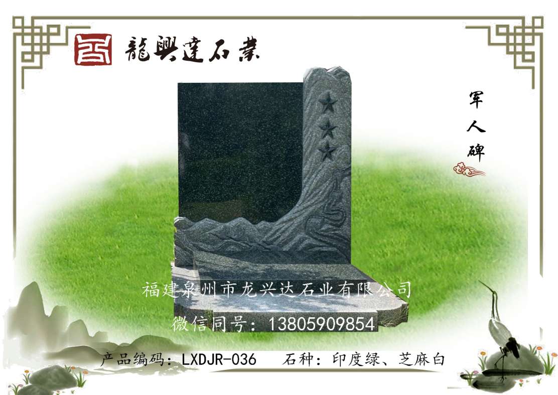 LXDJR-036