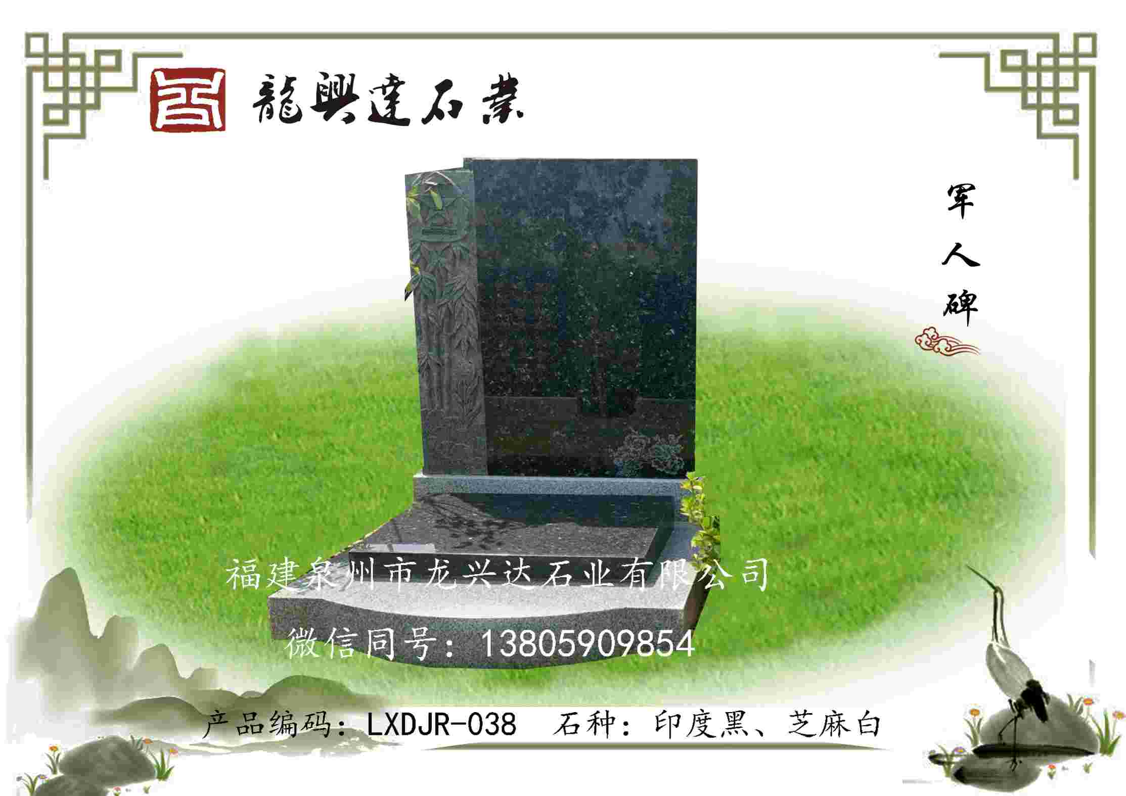 LXDJR-038