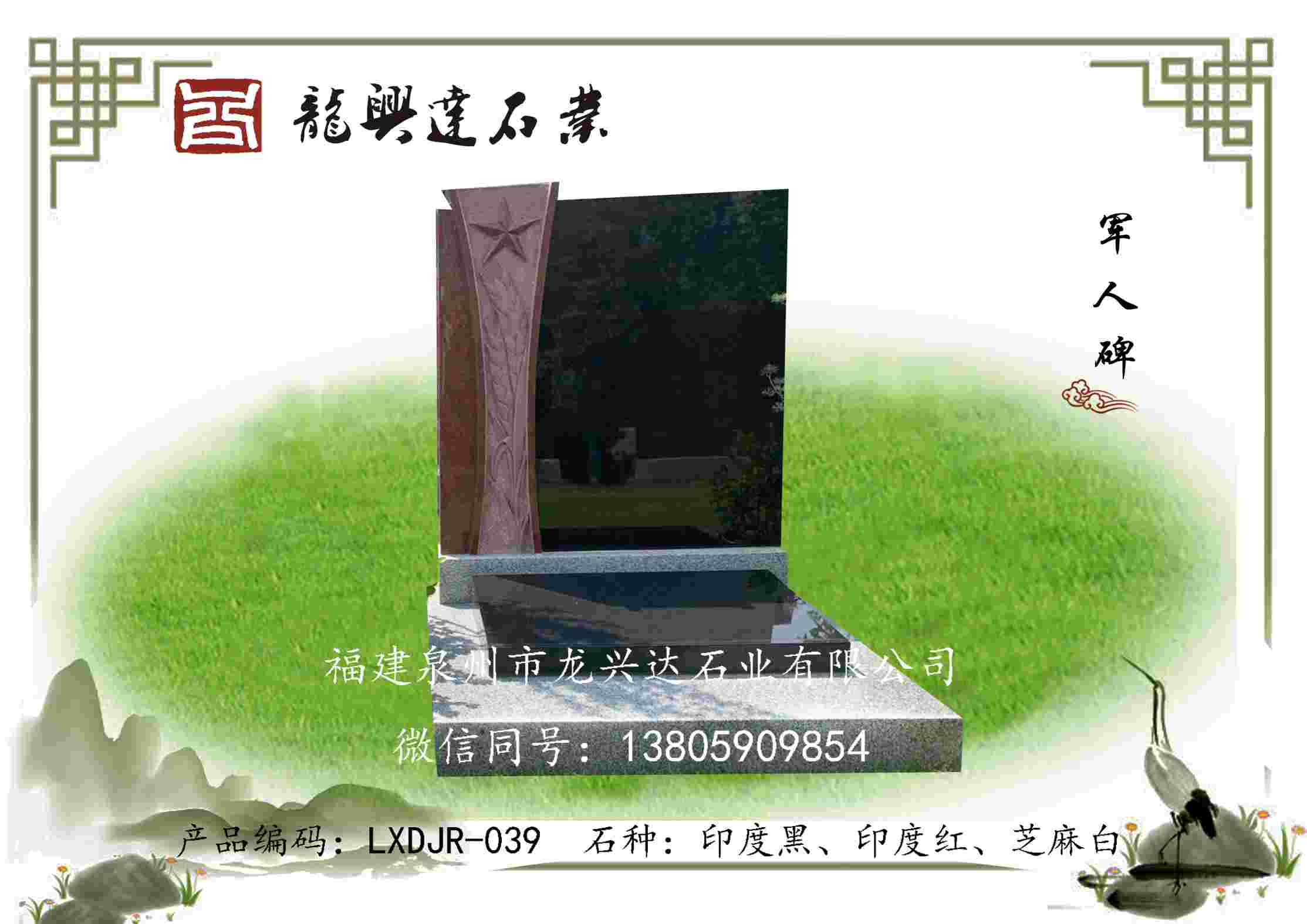LXDJR-039