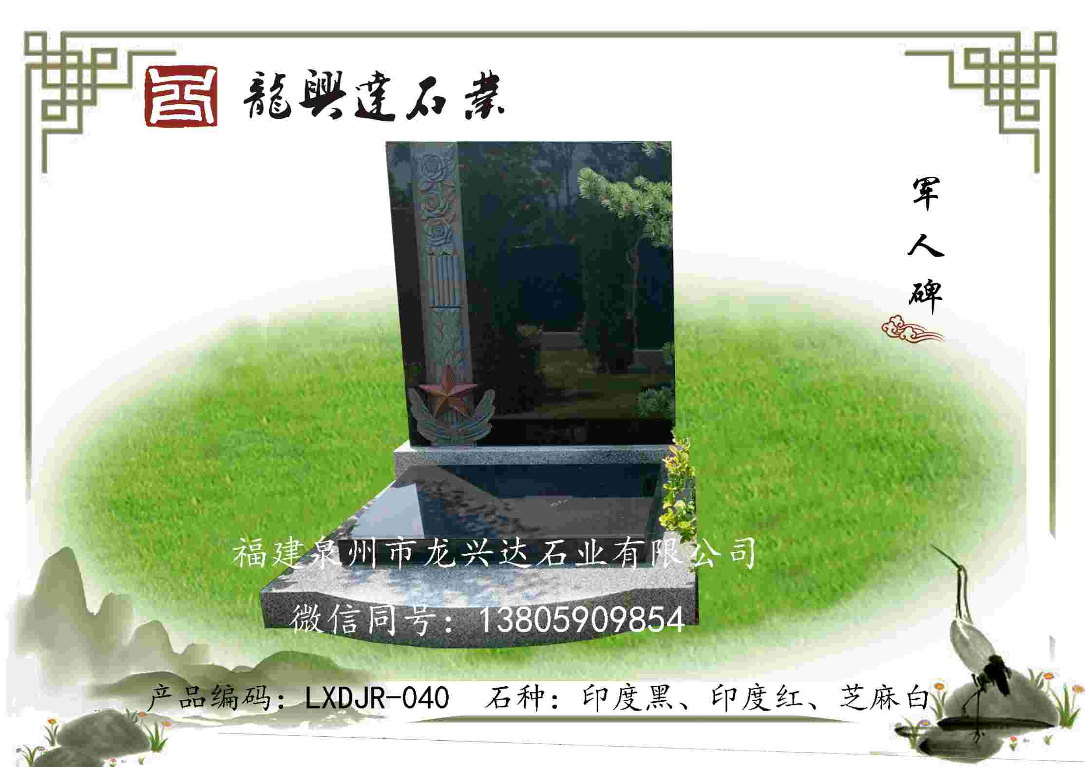 LXDJR-040
