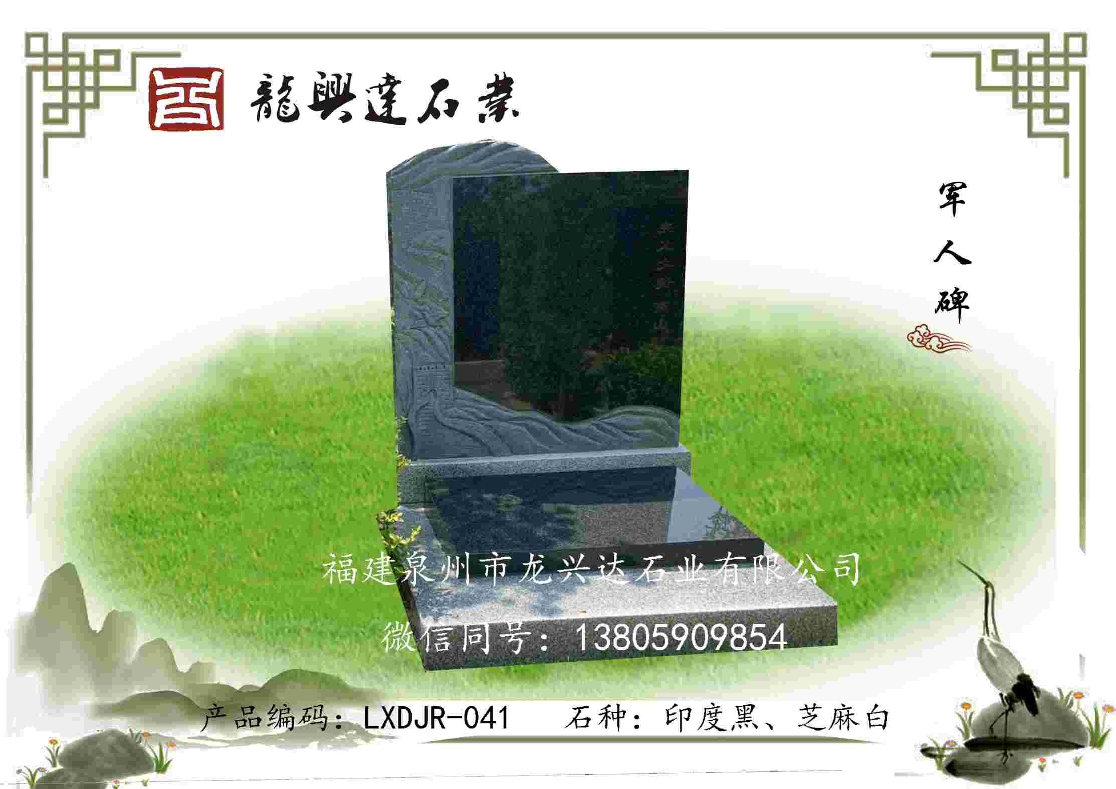 LXDJR-041