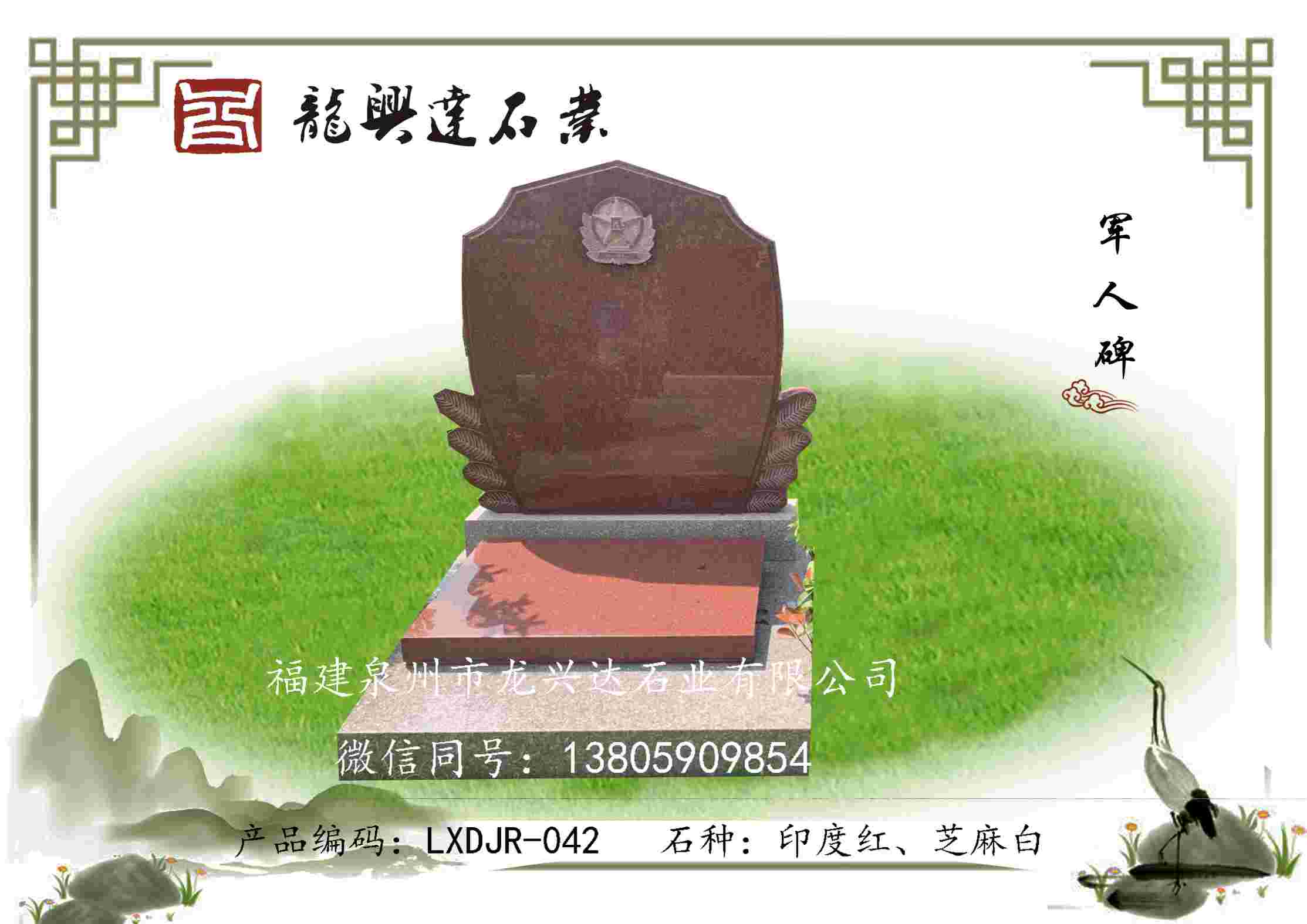 LXDJR-042