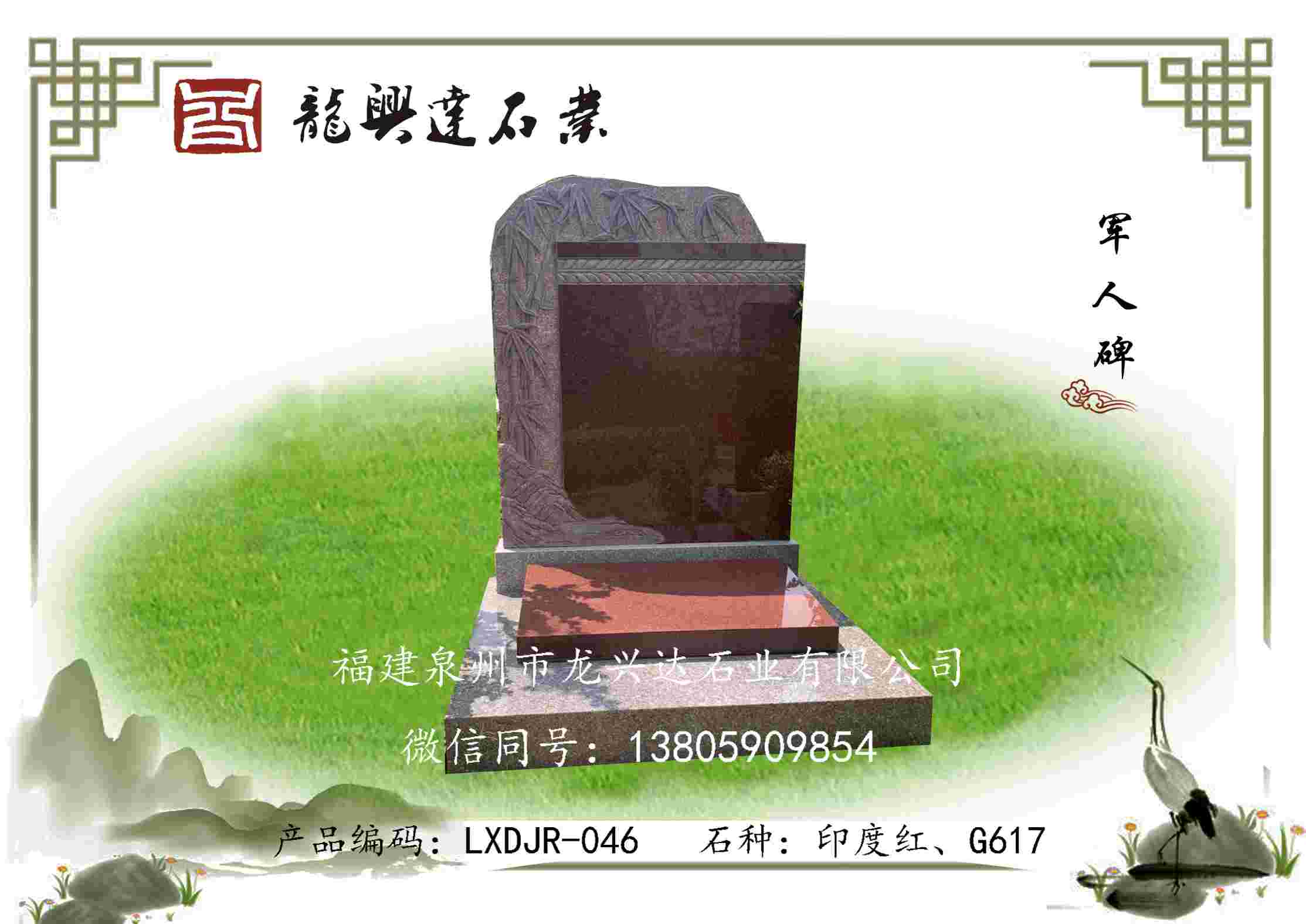 LXDJR-046