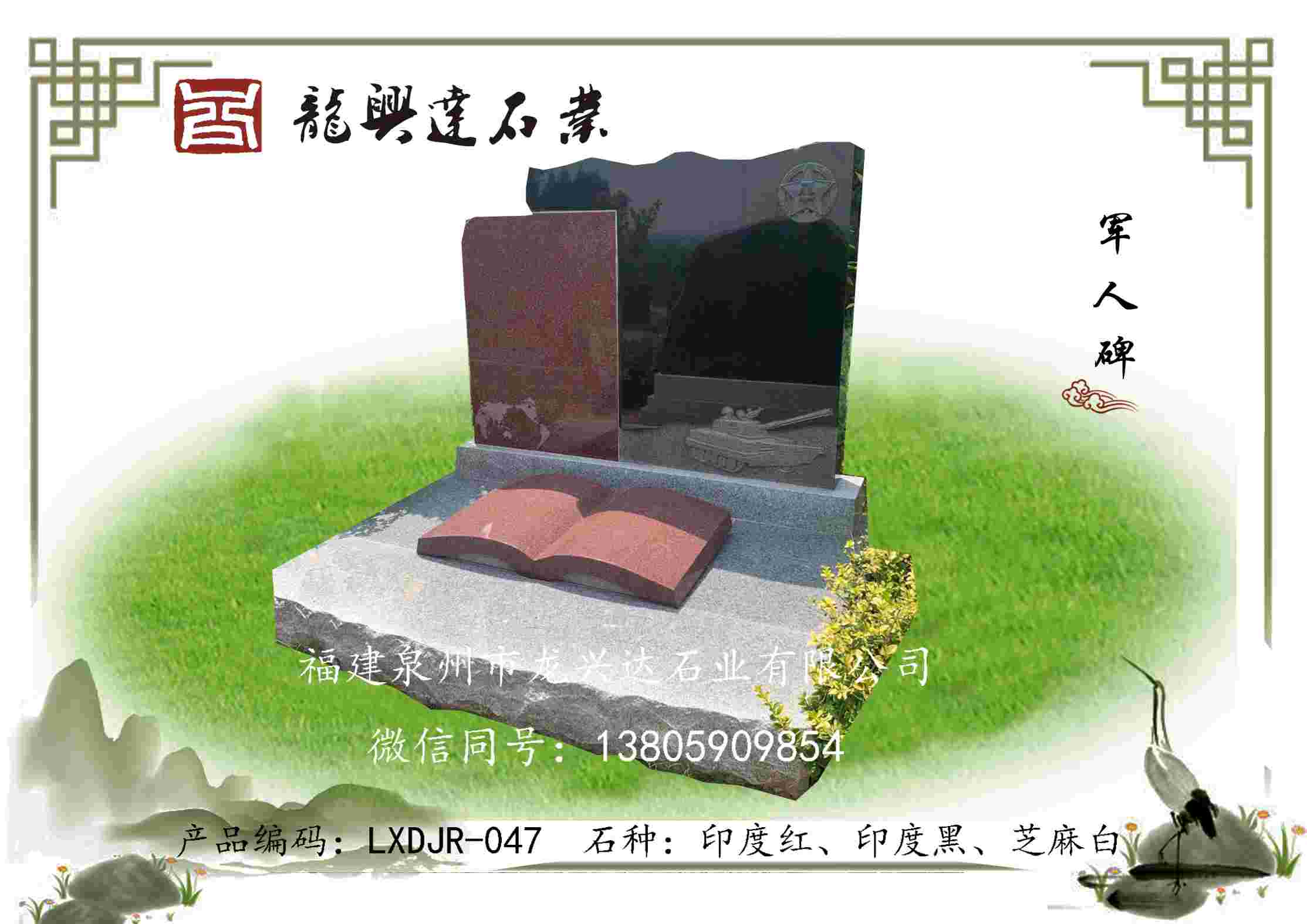 LXDJR-047