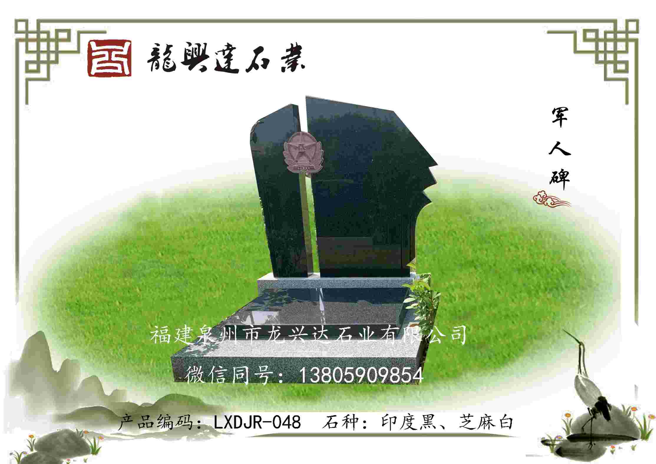 LXDJR-048