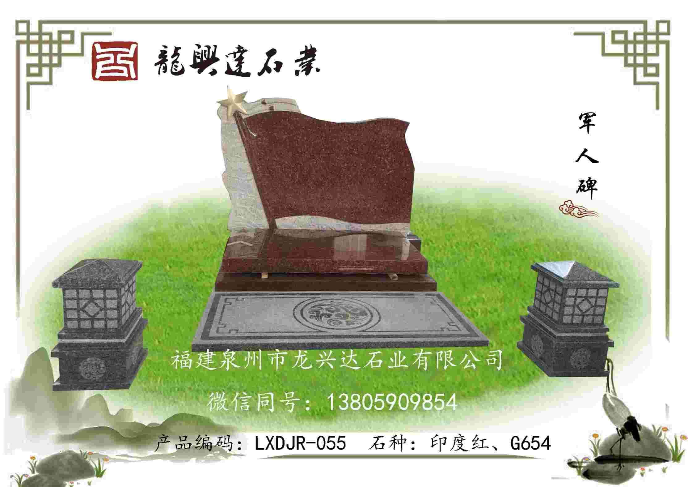 LXDJR-055