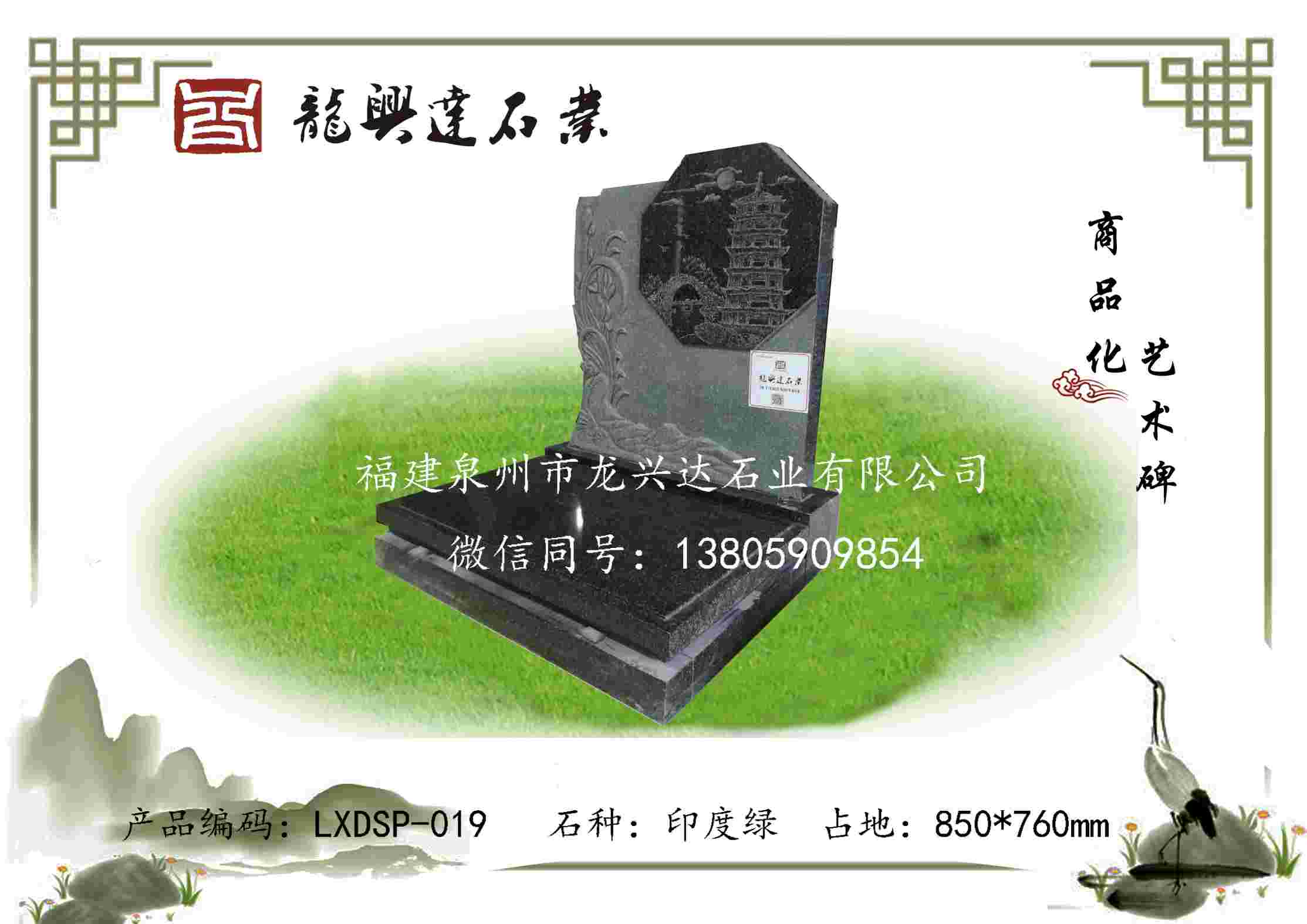 LXDSP-019