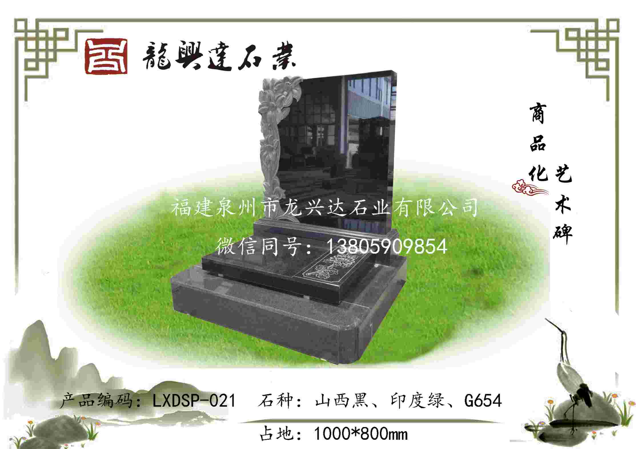 LXDSP-021