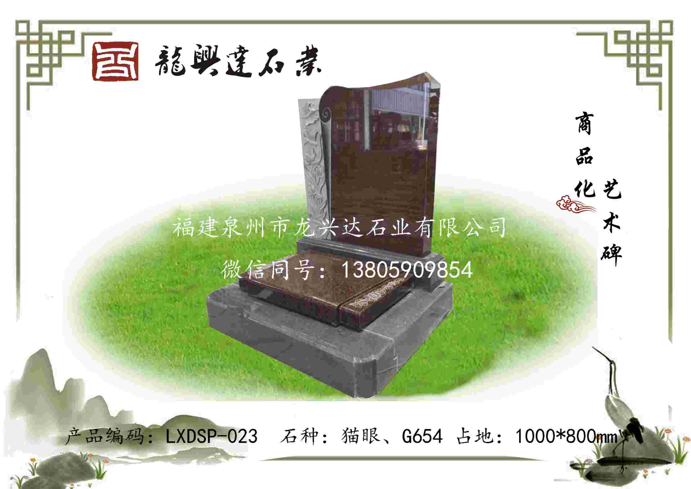 LXDSP-023