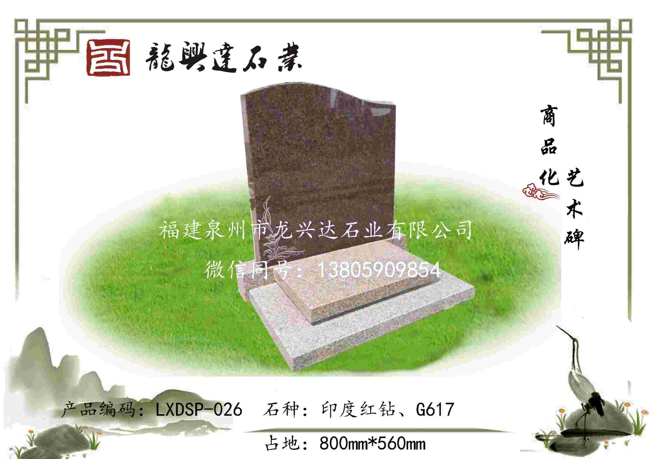 LXDSP-026