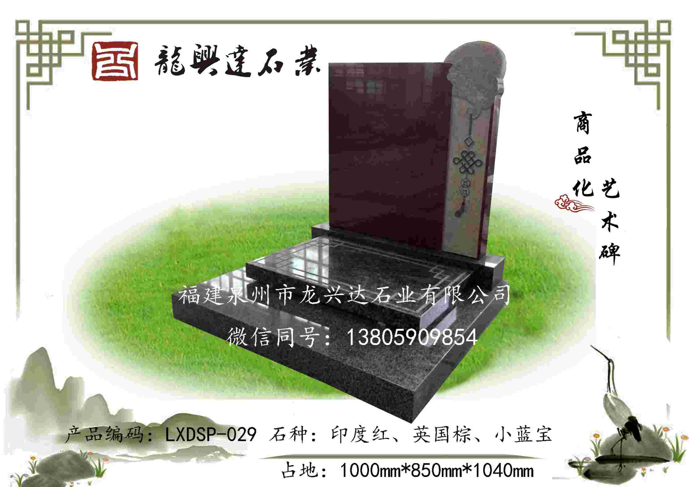 LXDSP-029