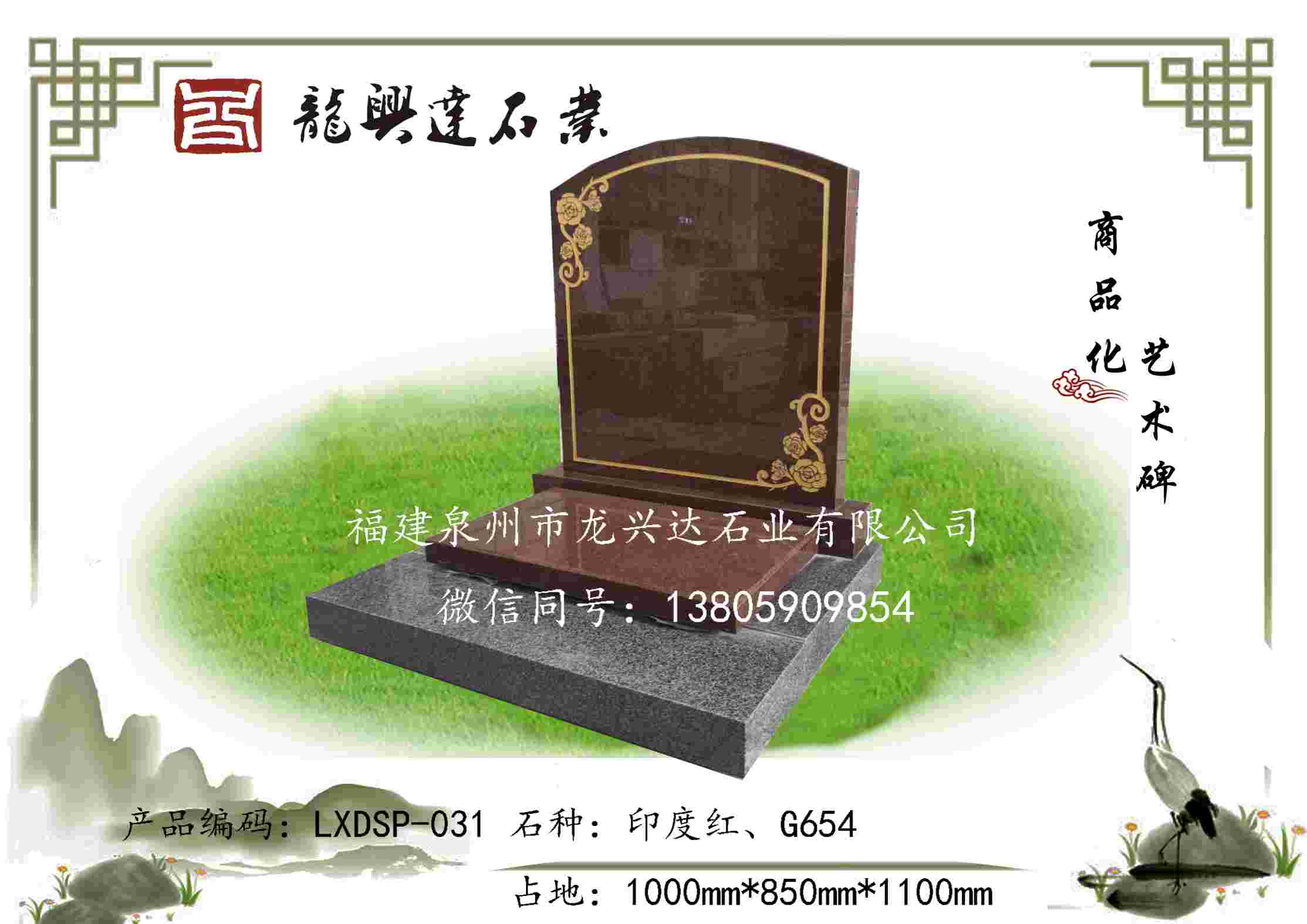 LXDSP-031