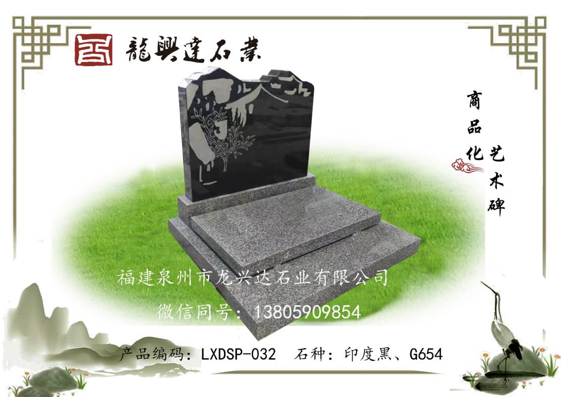 LXDSP-032