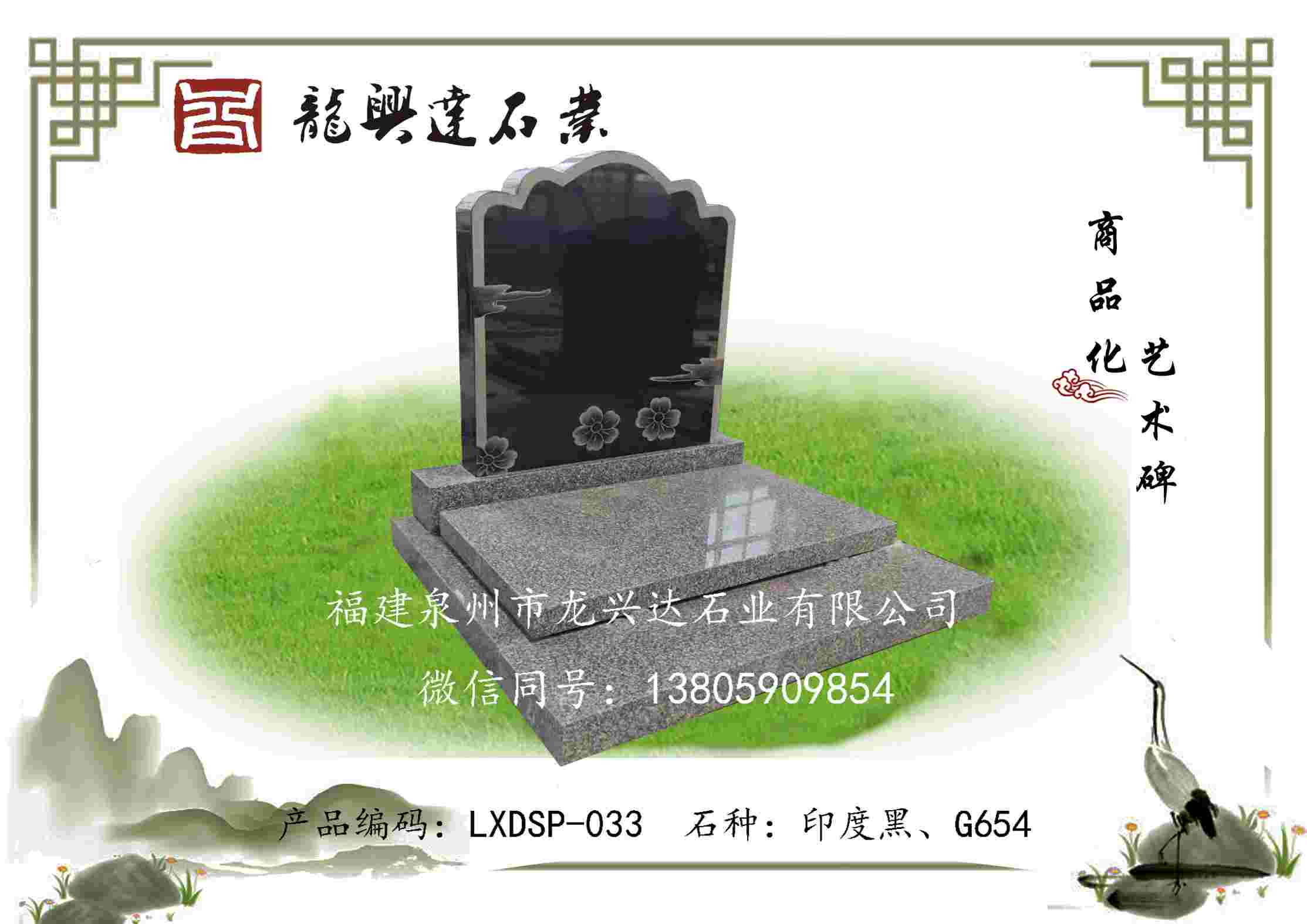 LXDSP-033