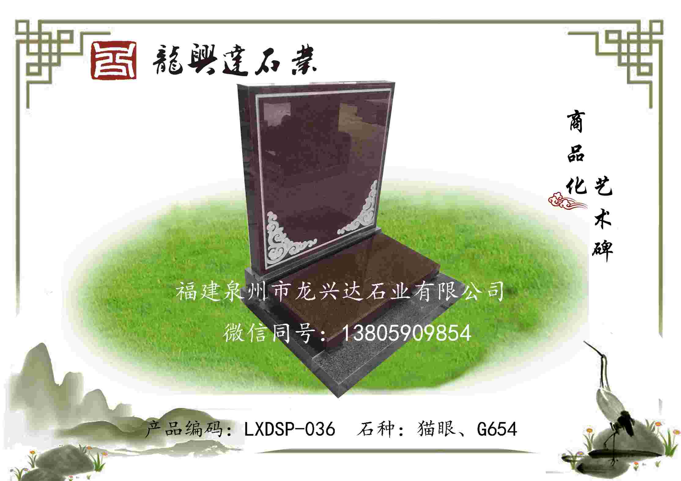 LXDSP-036