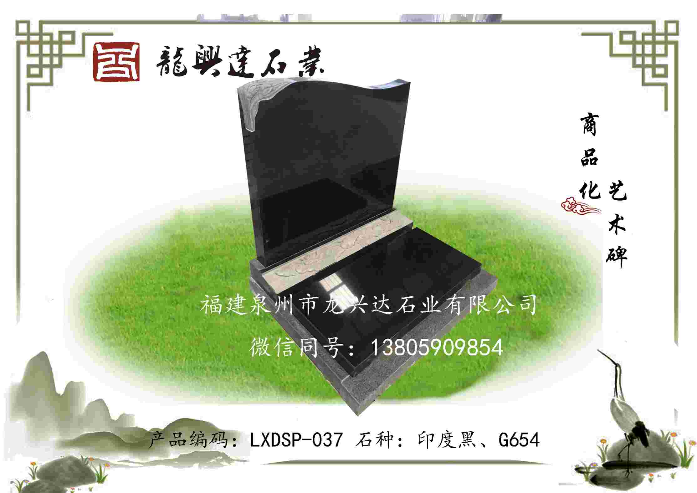 LXDSP-037