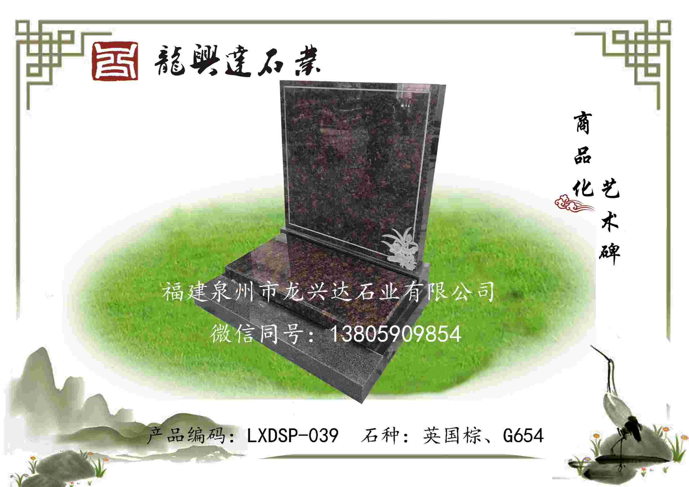 LXDSP-039
