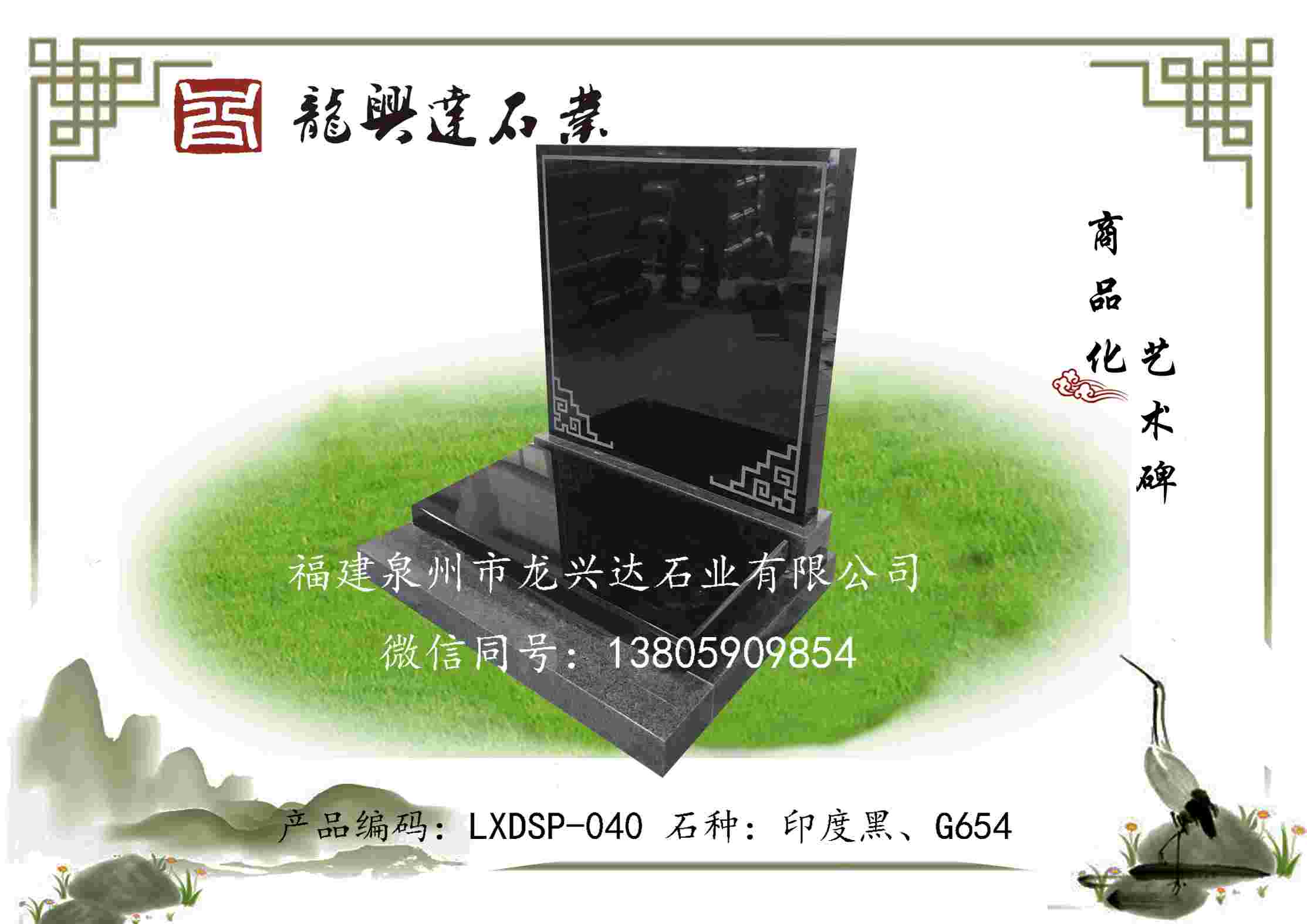 LXDSP-040